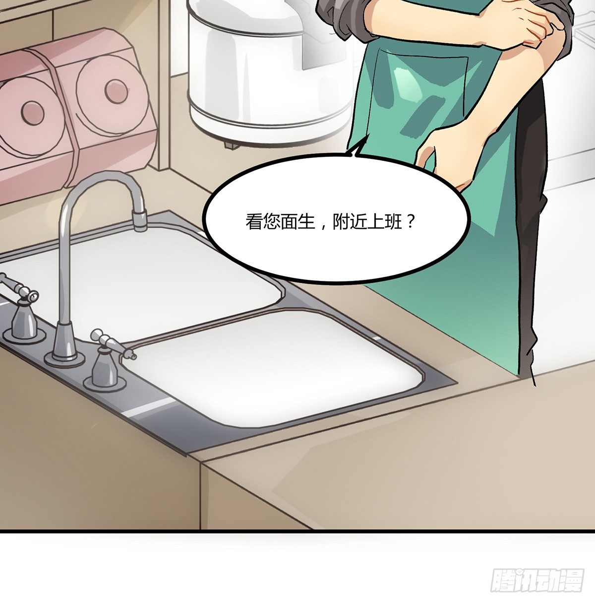 史莱姆，真香！(1/4)-第1话