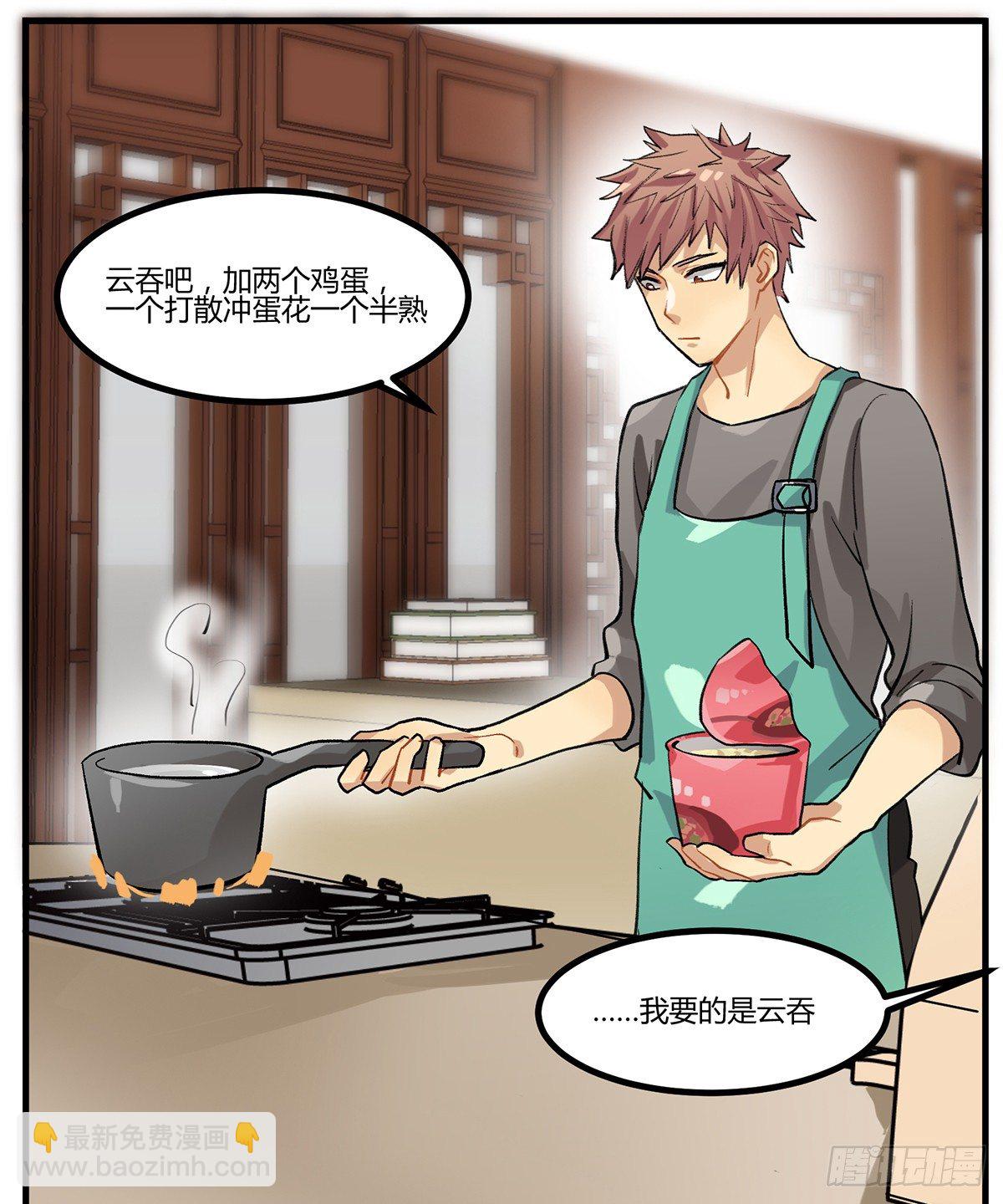 史莱姆，真香！(1/4)-第1话