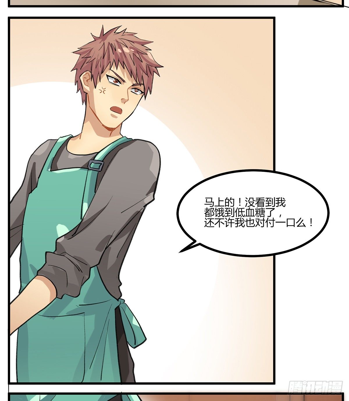 史莱姆，真香！(1/4)-第1话