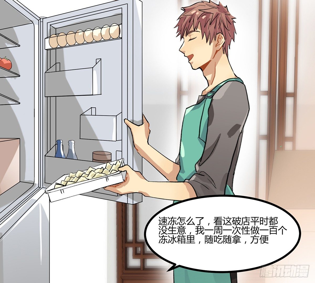 史莱姆，真香！(1/4)-第1话