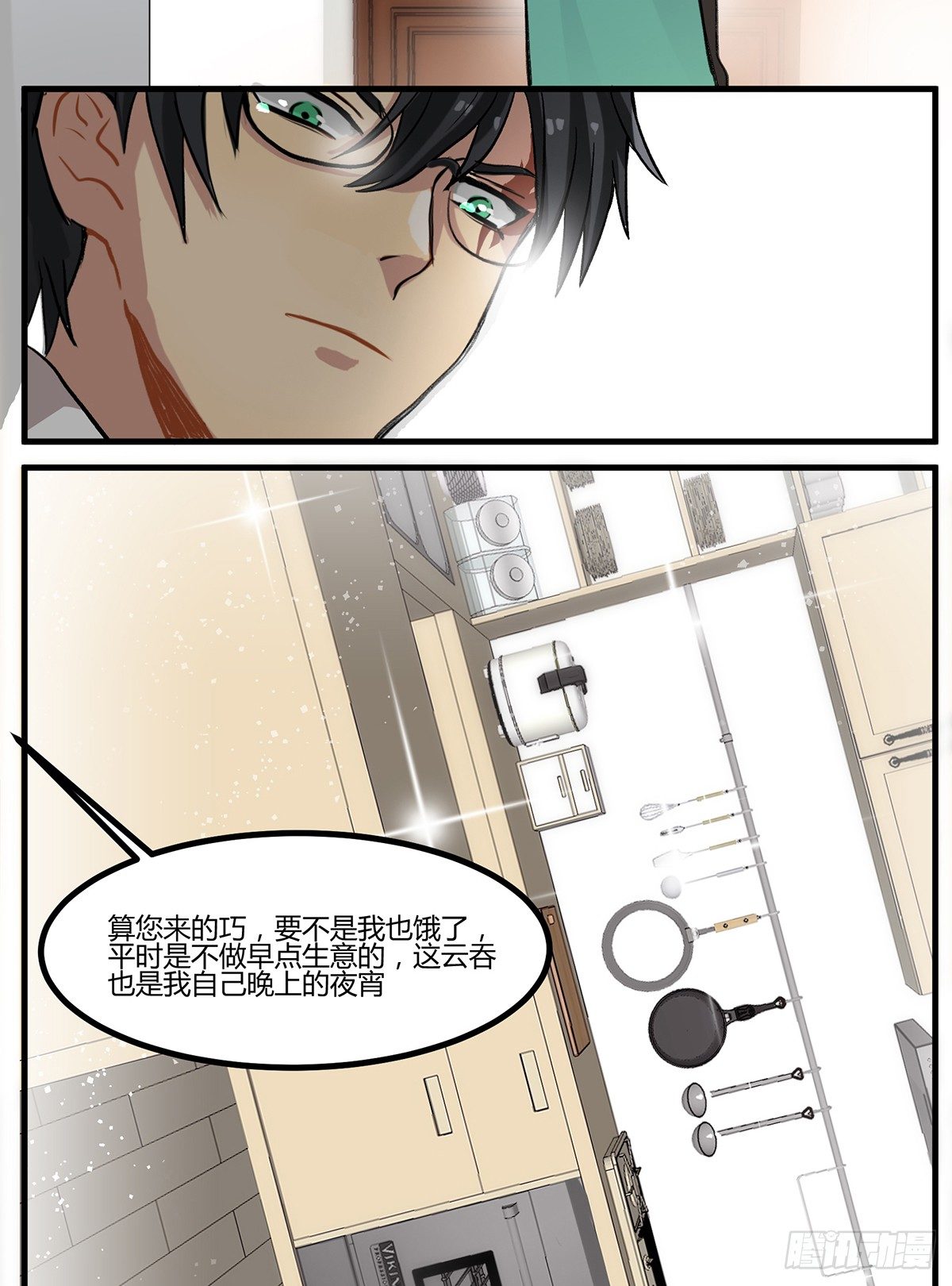 史莱姆，真香！(1/4)-第1话