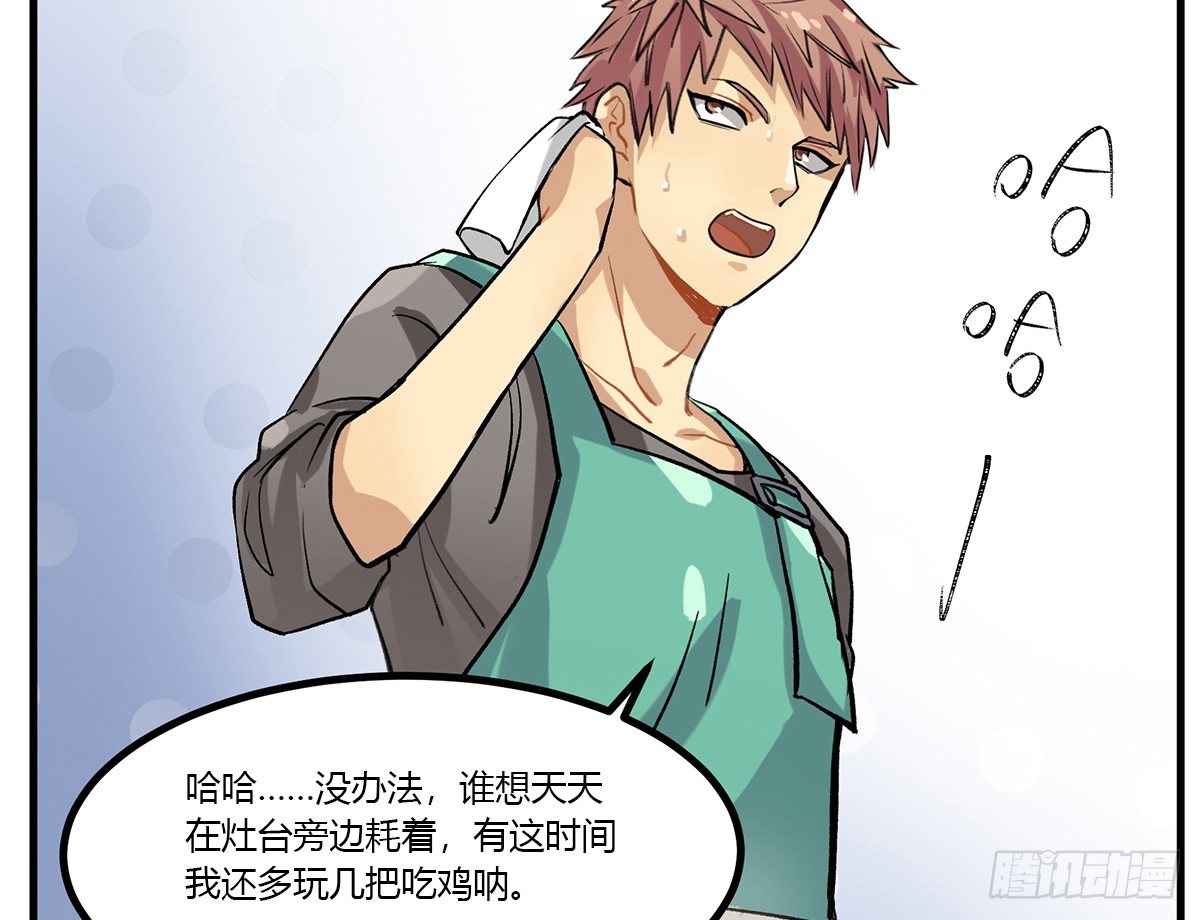 史莱姆，真香！(1/4)-第1话