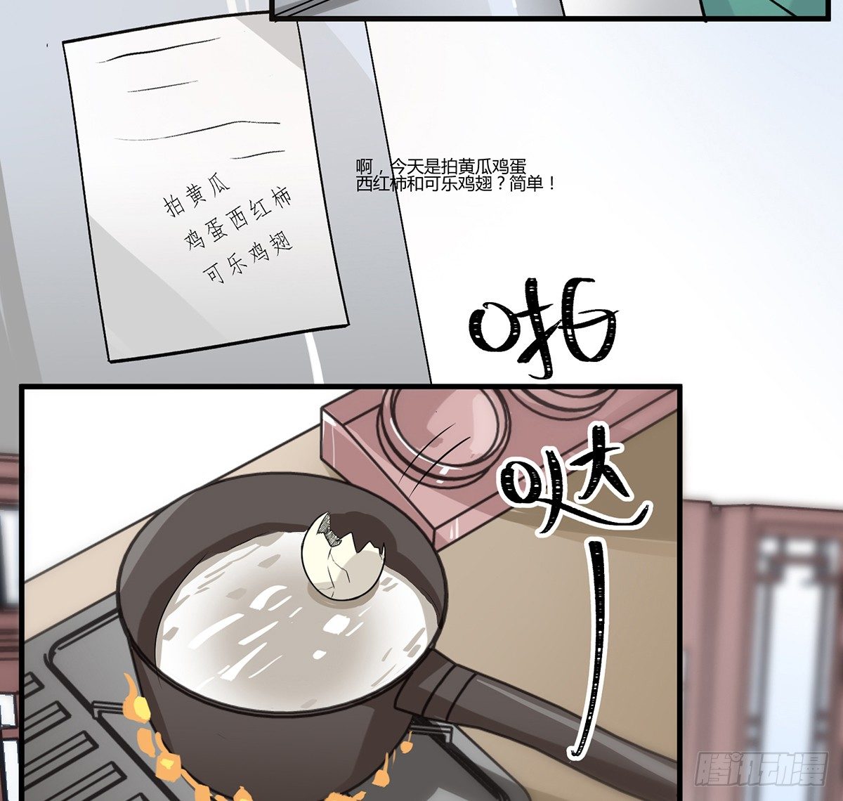 史莱姆，真香！(1/4)-第1话