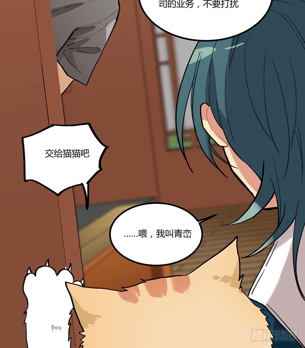 地府势力登场(1/3)-第11话