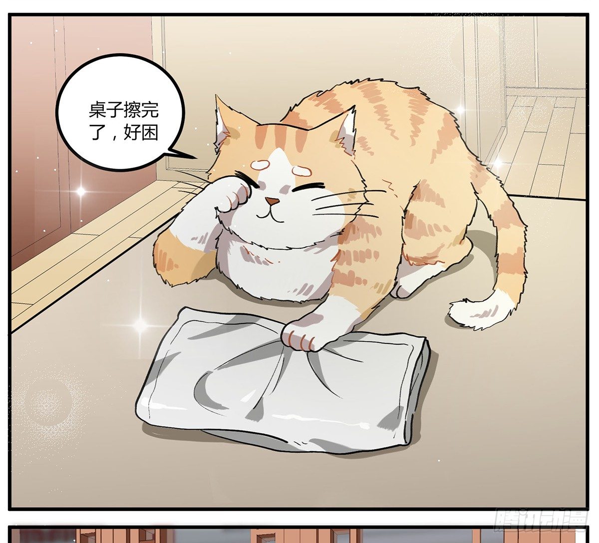 四次元口袋的本体？(1/2)-第13话