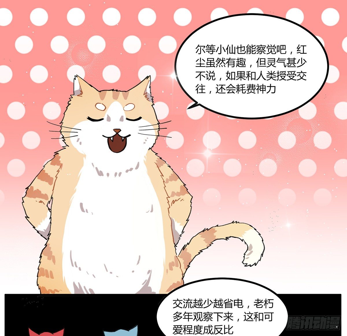 四次元口袋的本体？(1/2)-第13话