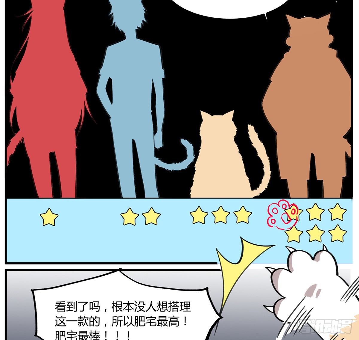 四次元口袋的本体？(1/2)-第13话