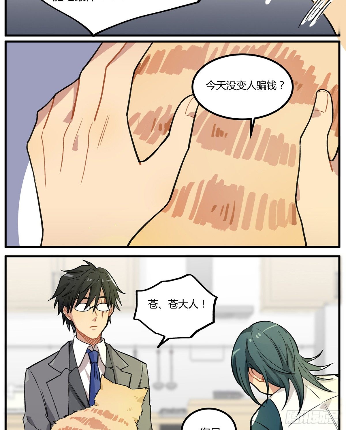 四次元口袋的本体？(1/2)-第13话