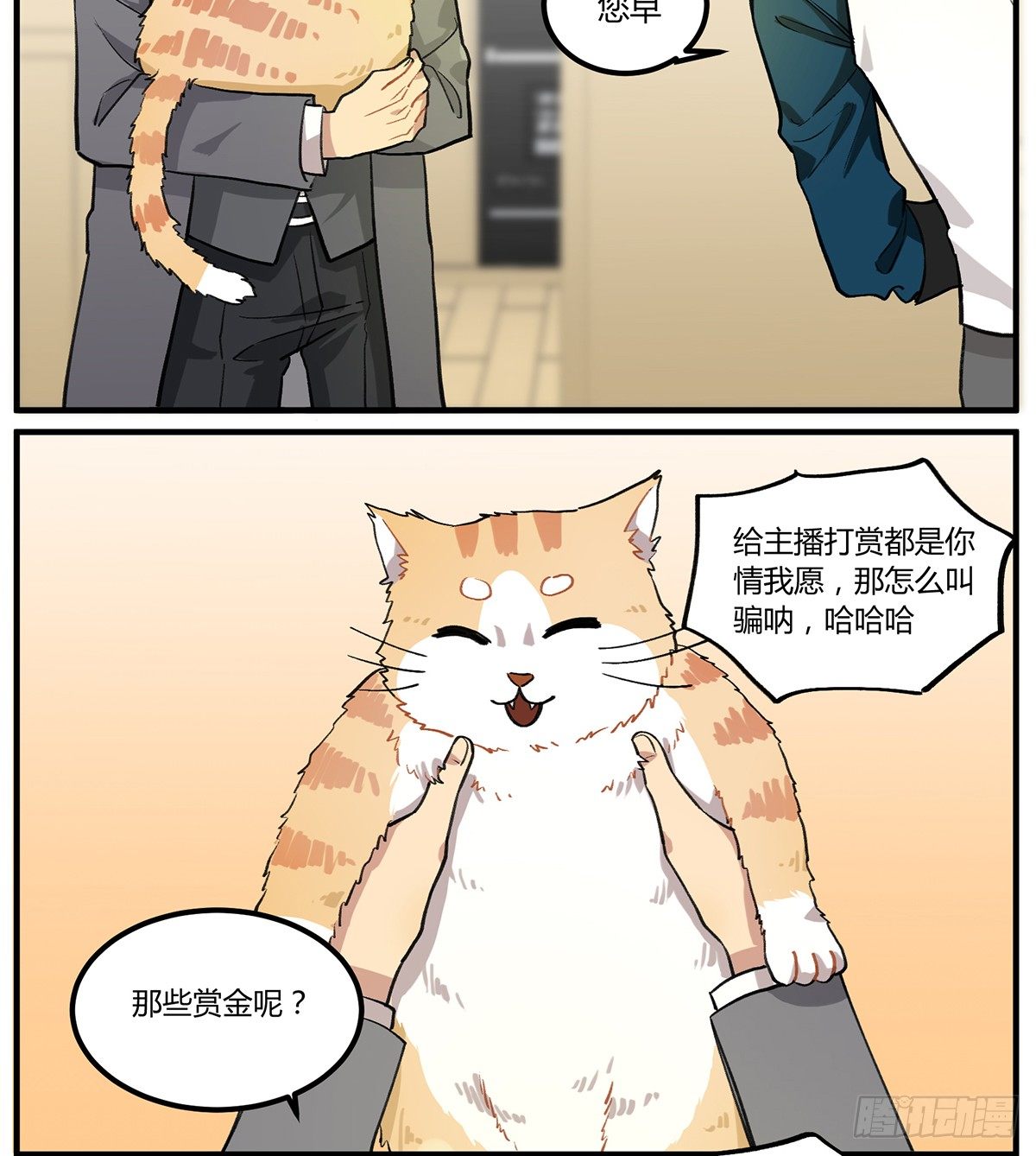 四次元口袋的本体？(1/2)-第13话