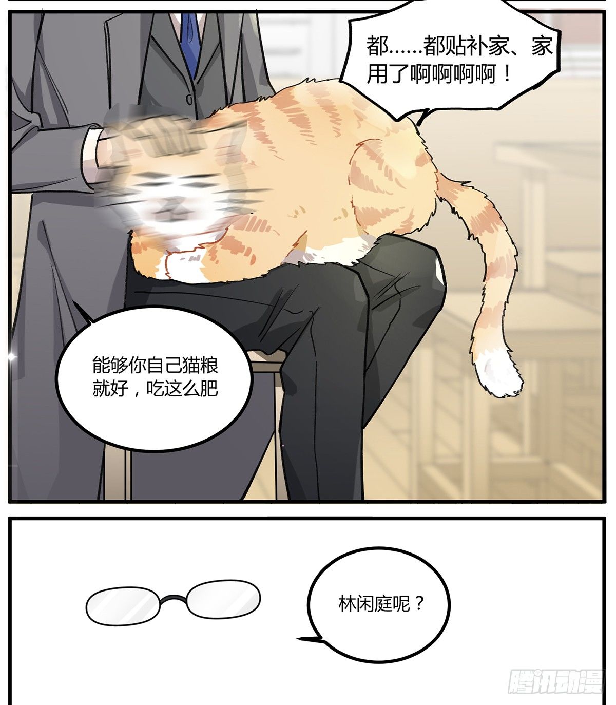 四次元口袋的本体？(1/2)-第13话