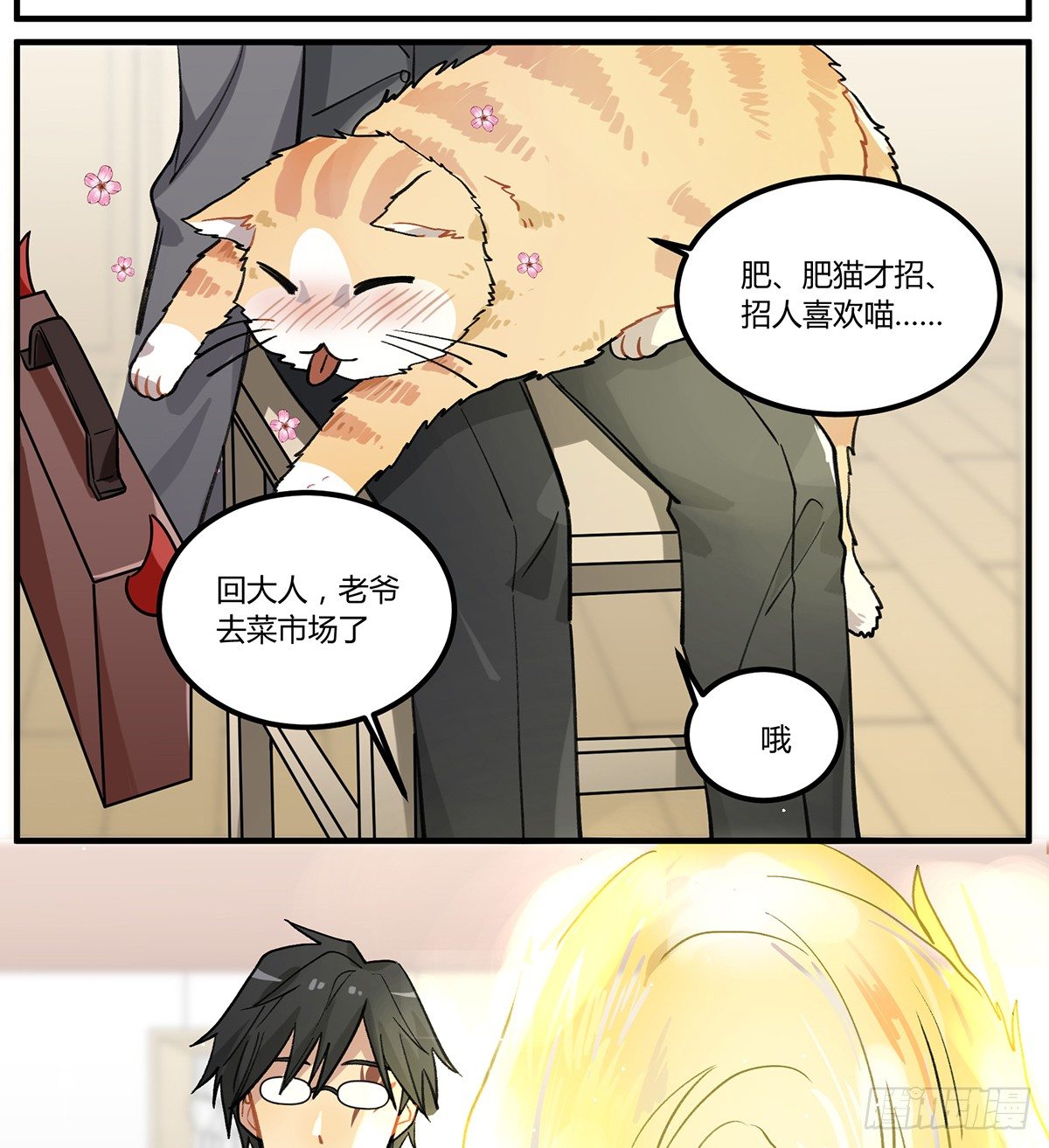 四次元口袋的本体？(1/2)-第13话