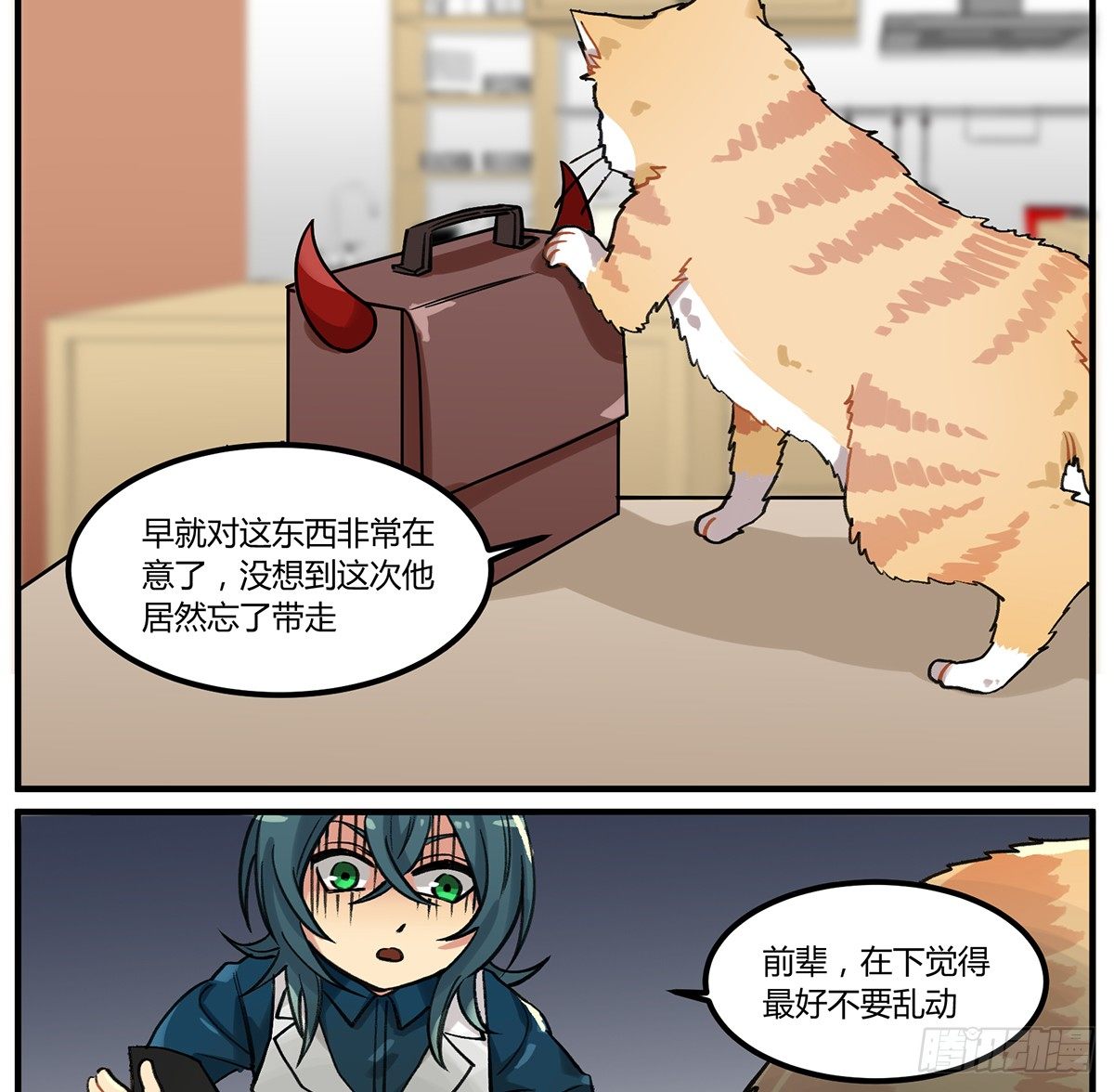 四次元口袋的本体？(1/2)-第13话