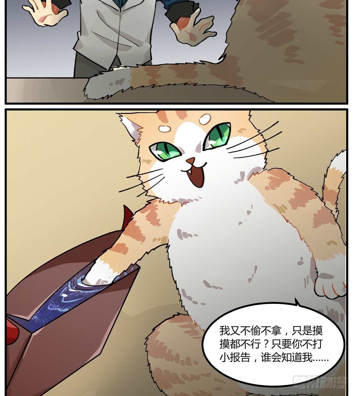 四次元口袋的本体？(1/2)-第13话