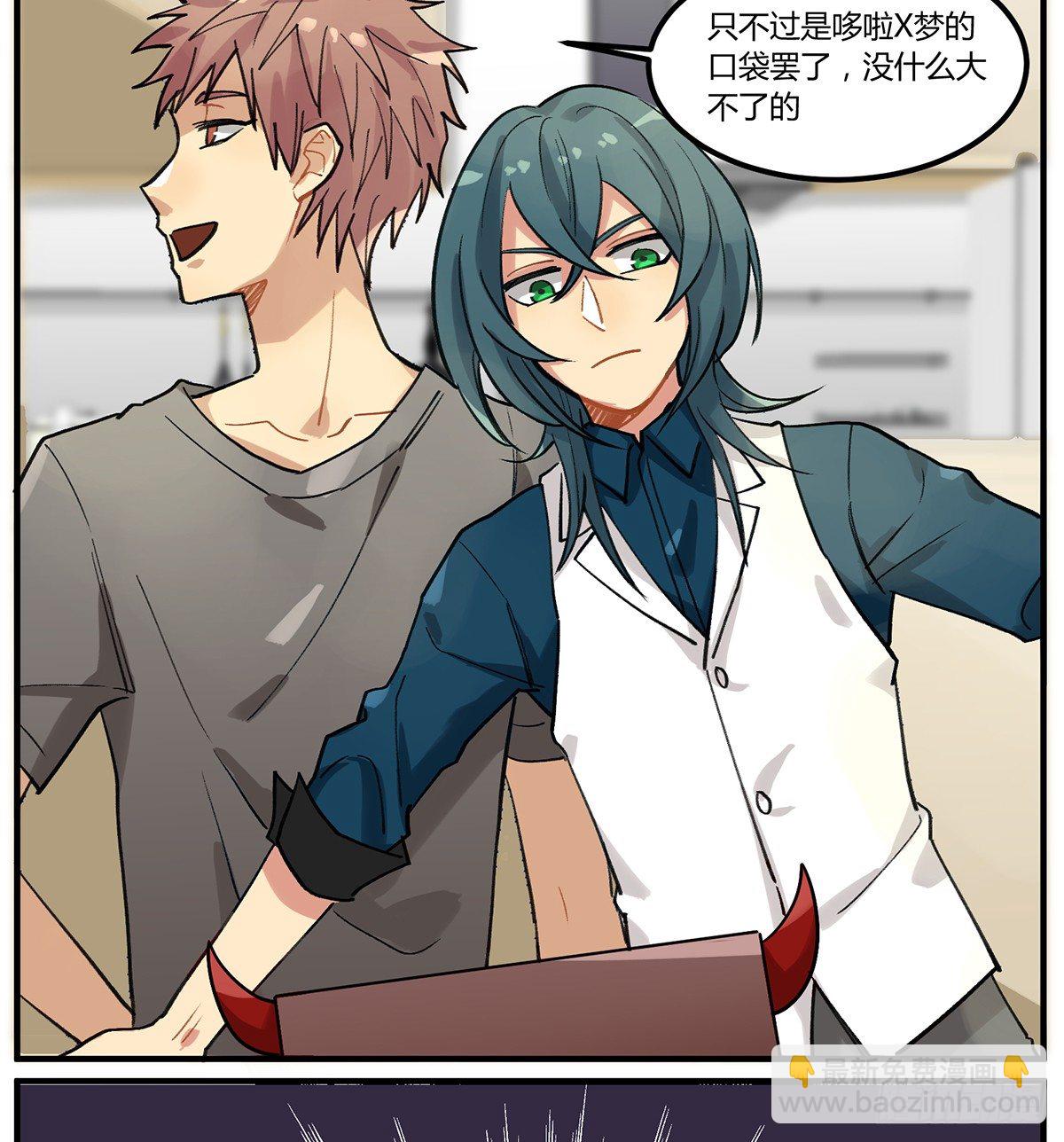 四次元口袋的本体？(1/2)-第13话