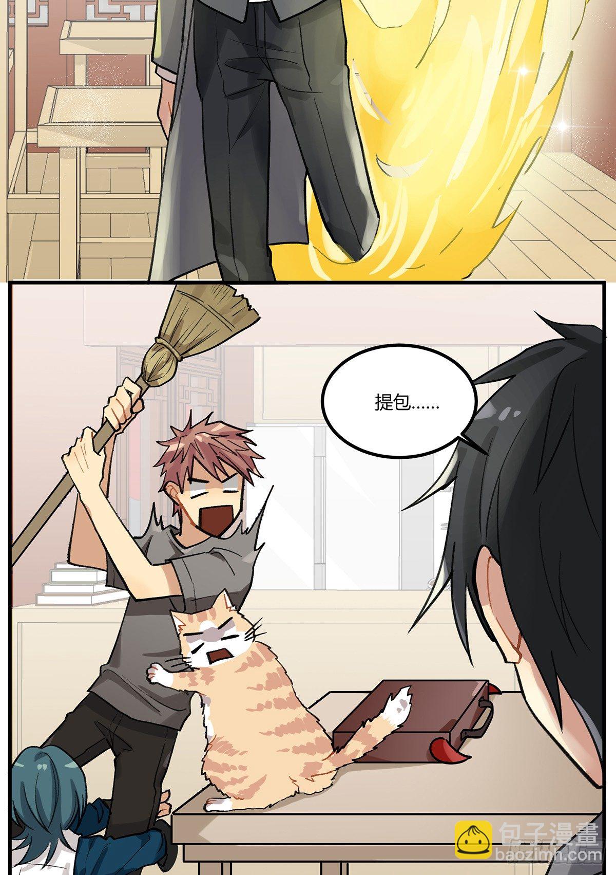 四次元口袋的本体？(1/2)-第13话