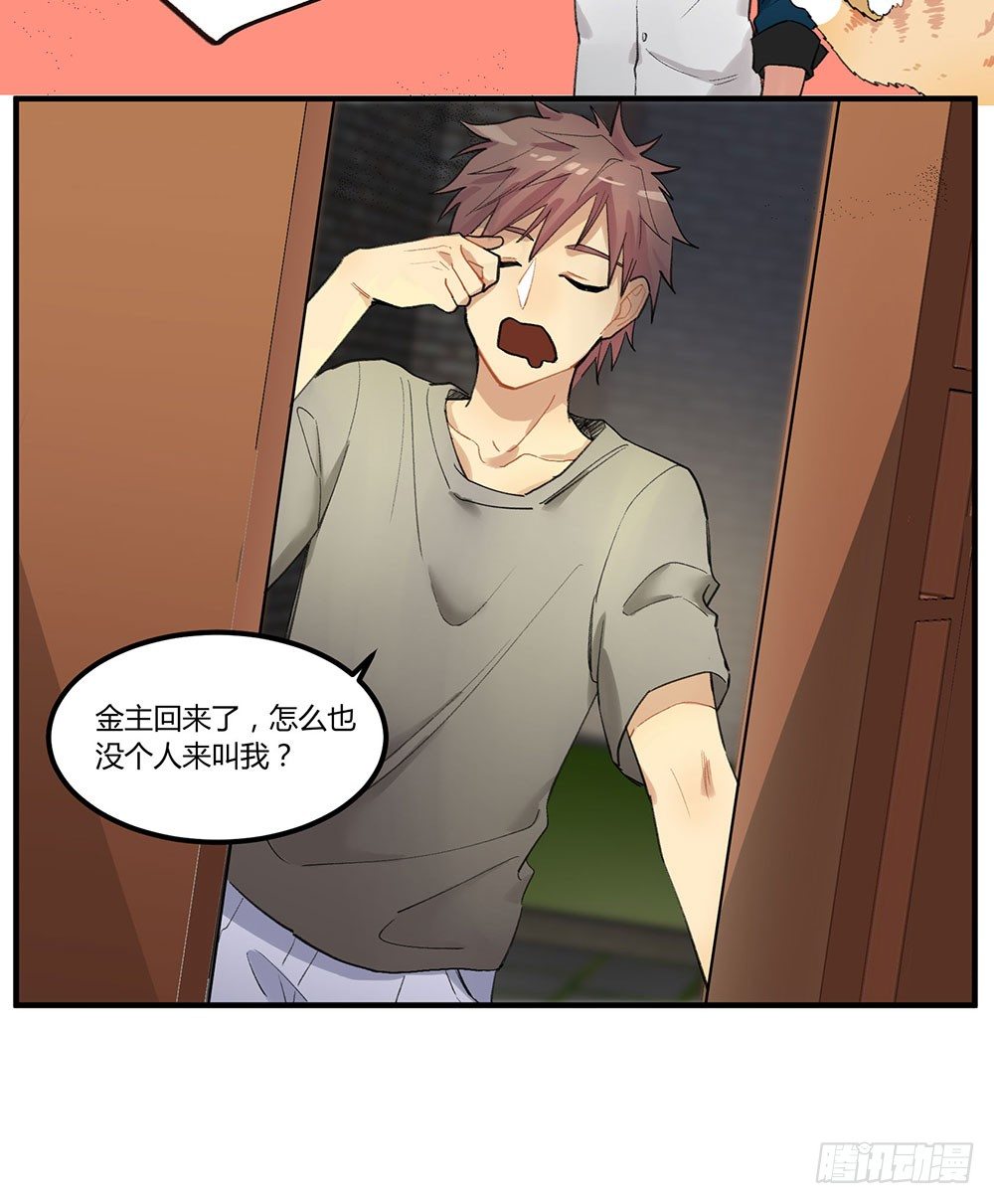 狂战士请离开厨房(1/2)-第15话