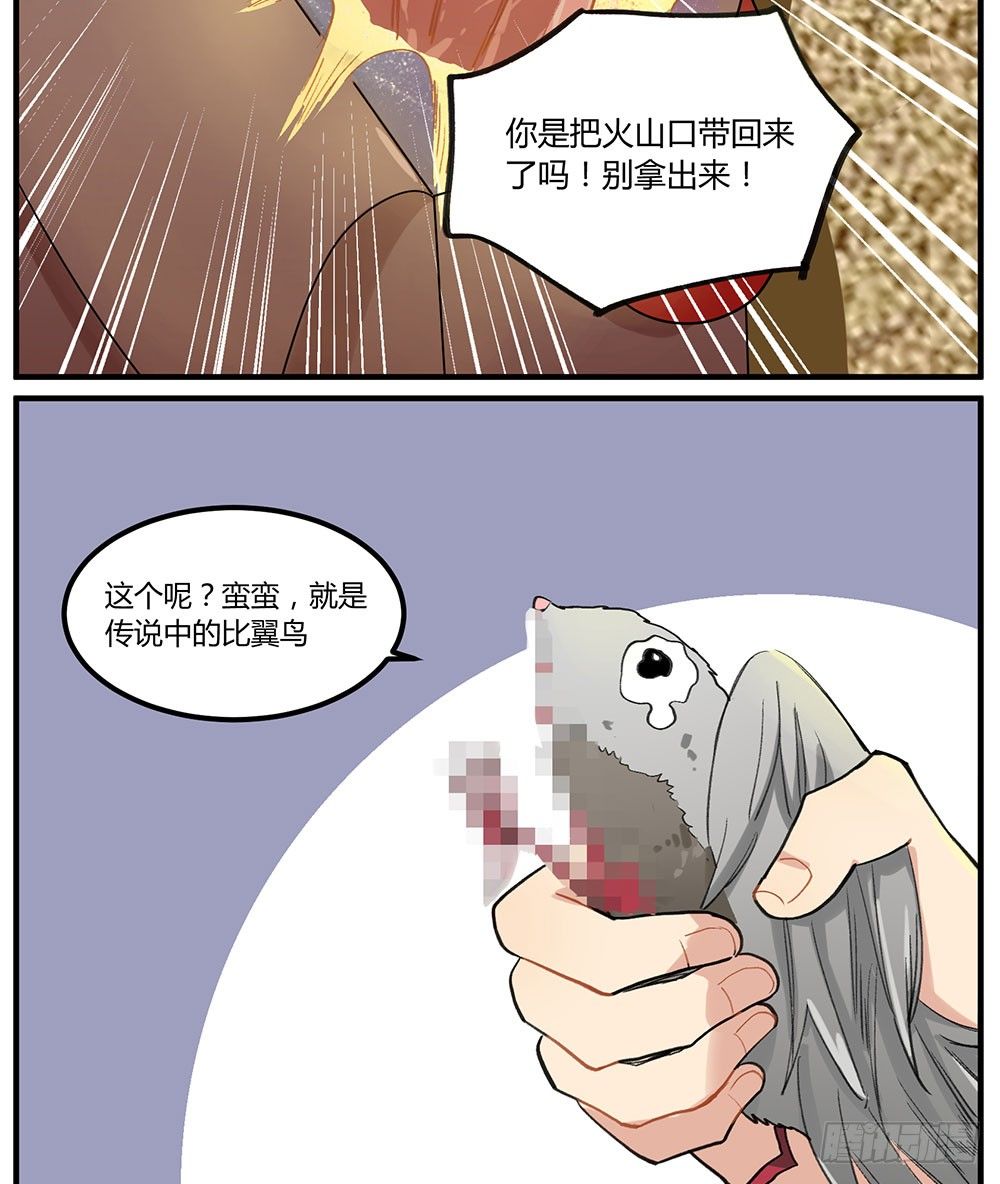 狂战士请离开厨房(1/2)-第15话