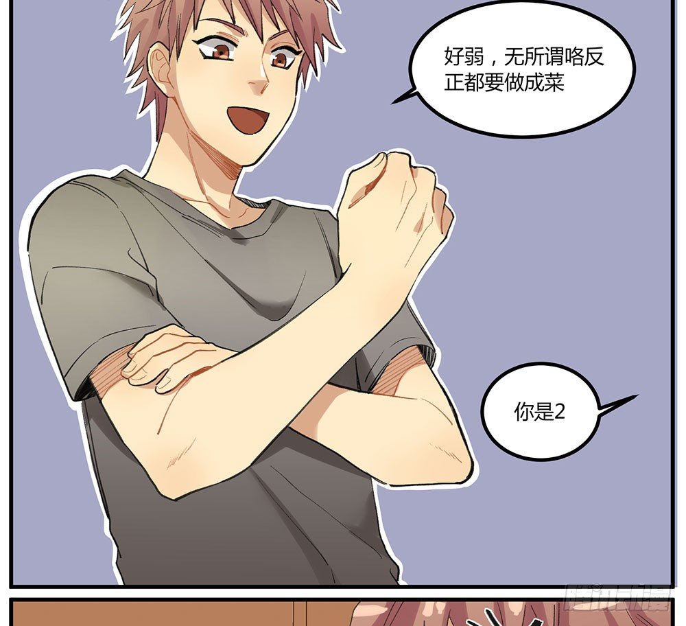 狂战士请离开厨房(1/2)-第15话