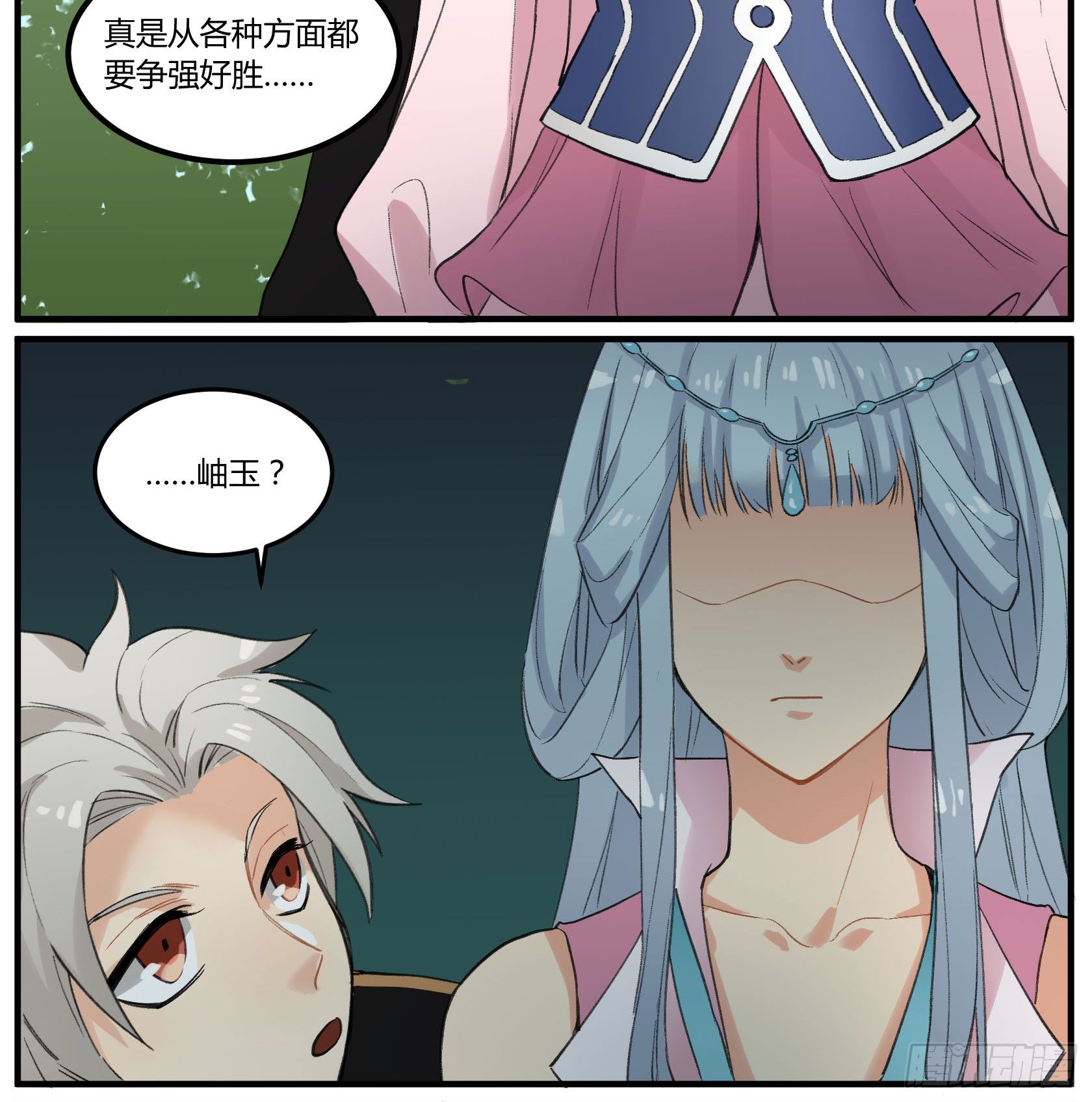 硬核灶神(1/2)-第17话