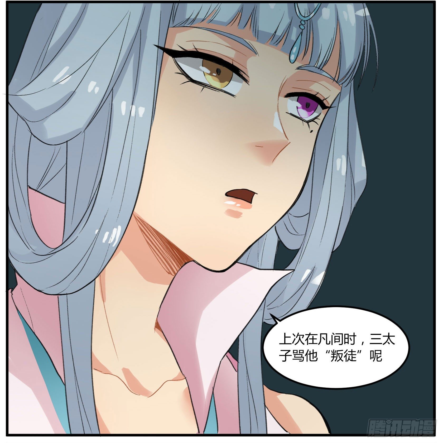 硬核灶神(1/2)-第17话