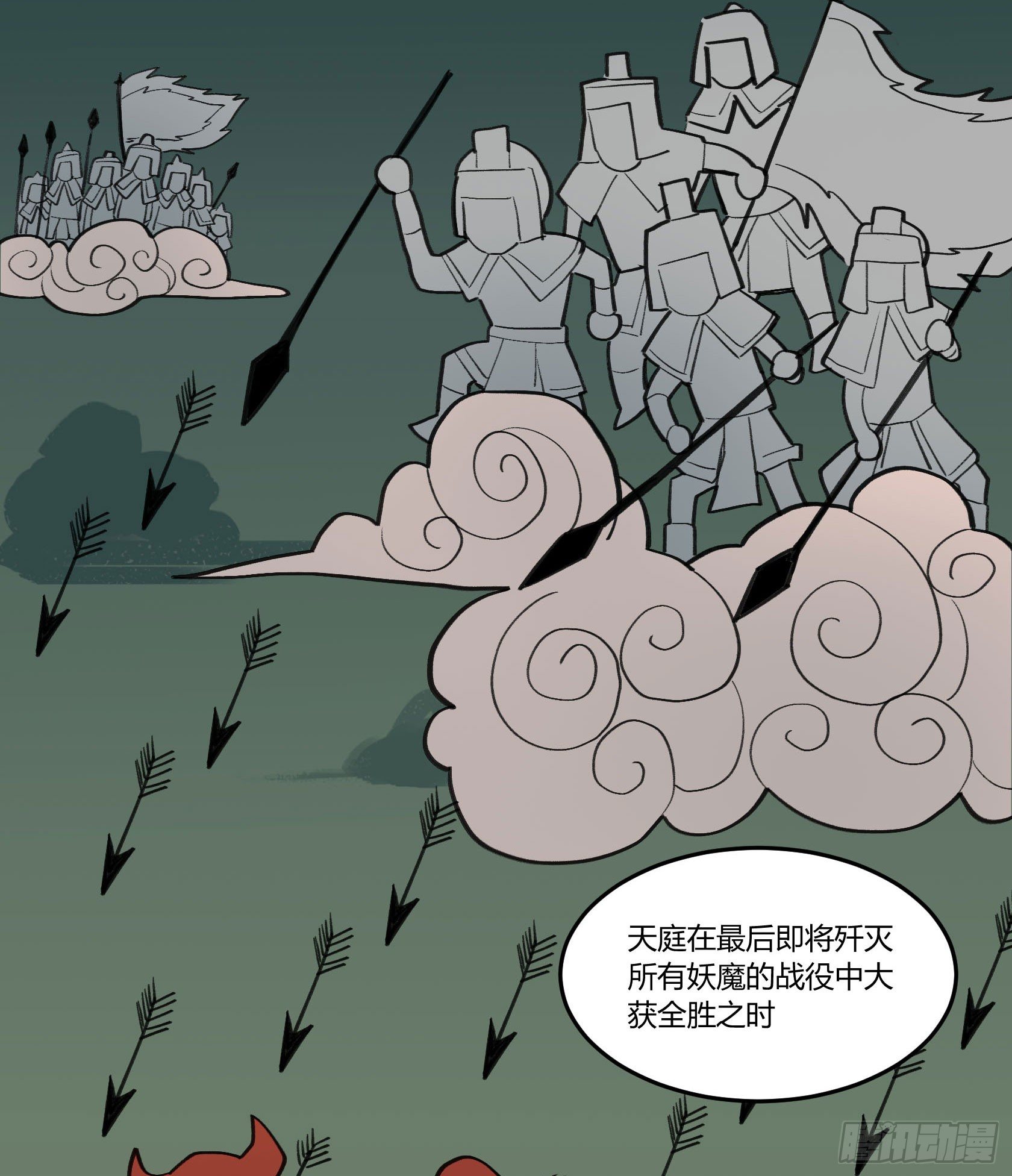 硬核灶神(1/2)-第17话