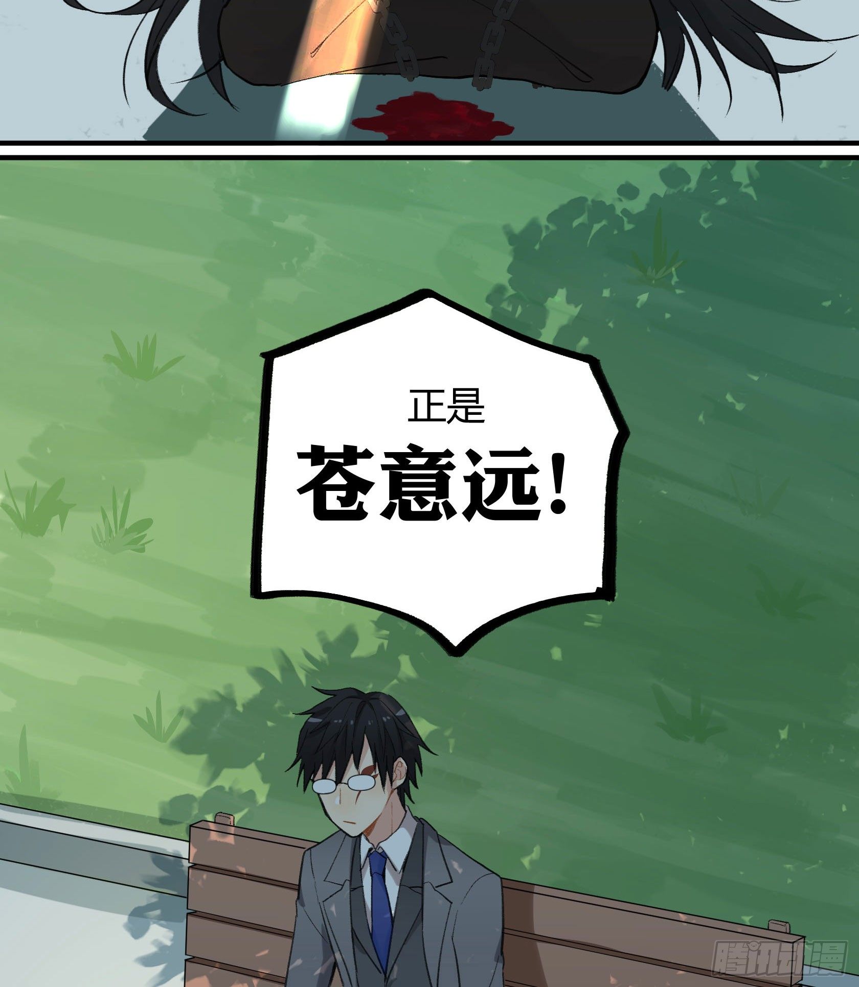 硬核灶神(1/2)-第17话