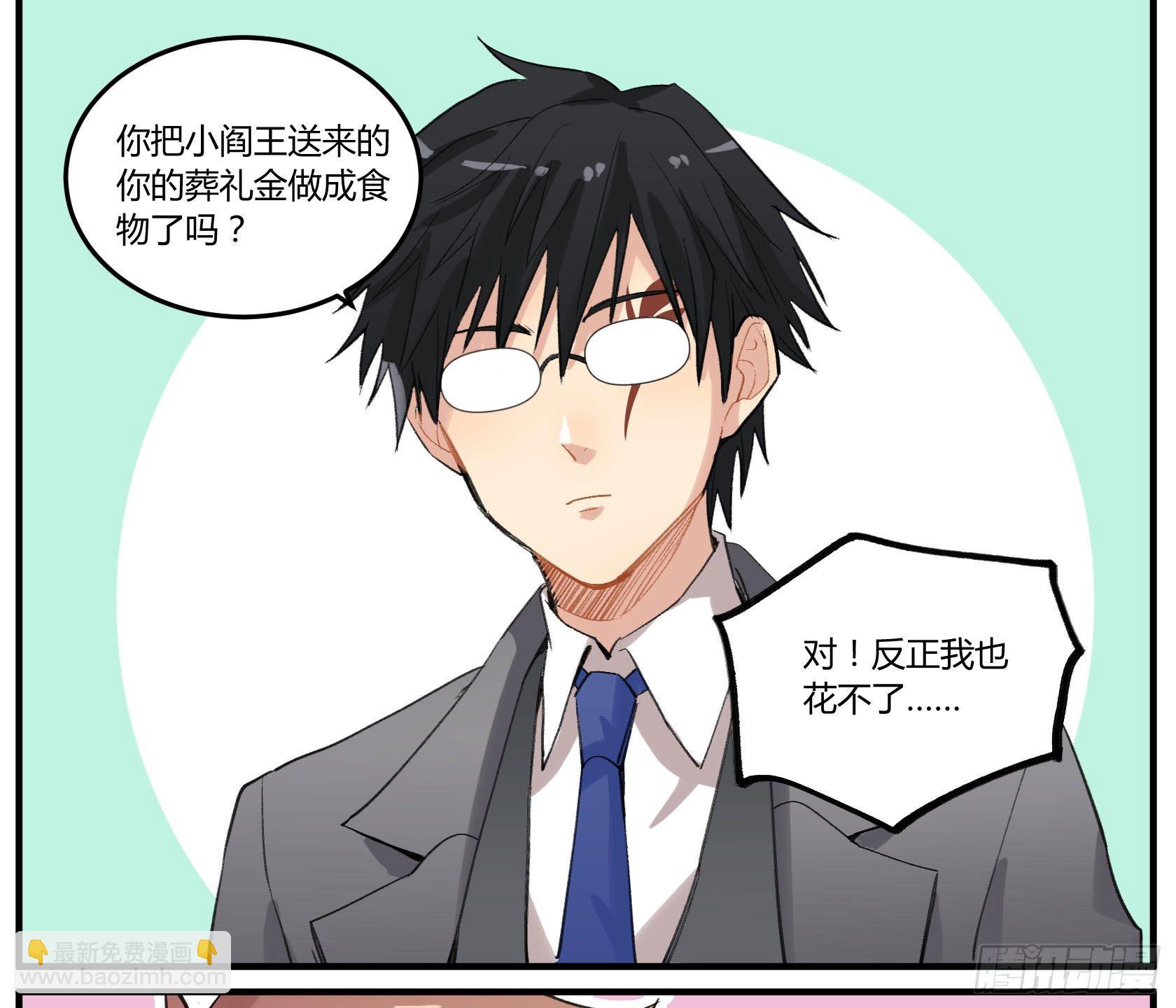 硬核灶神(1/2)-第17话