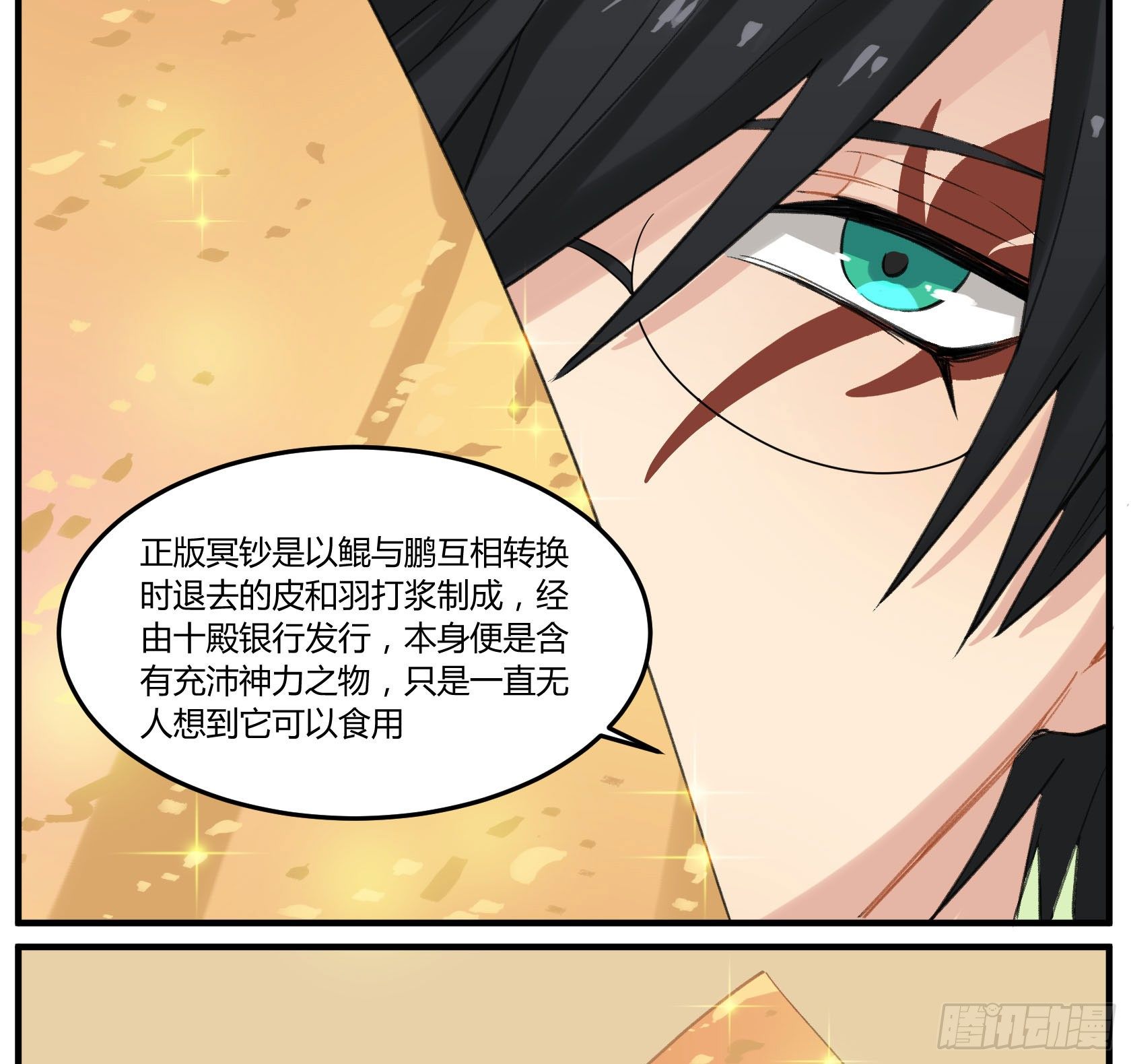 硬核灶神(1/2)-第17话