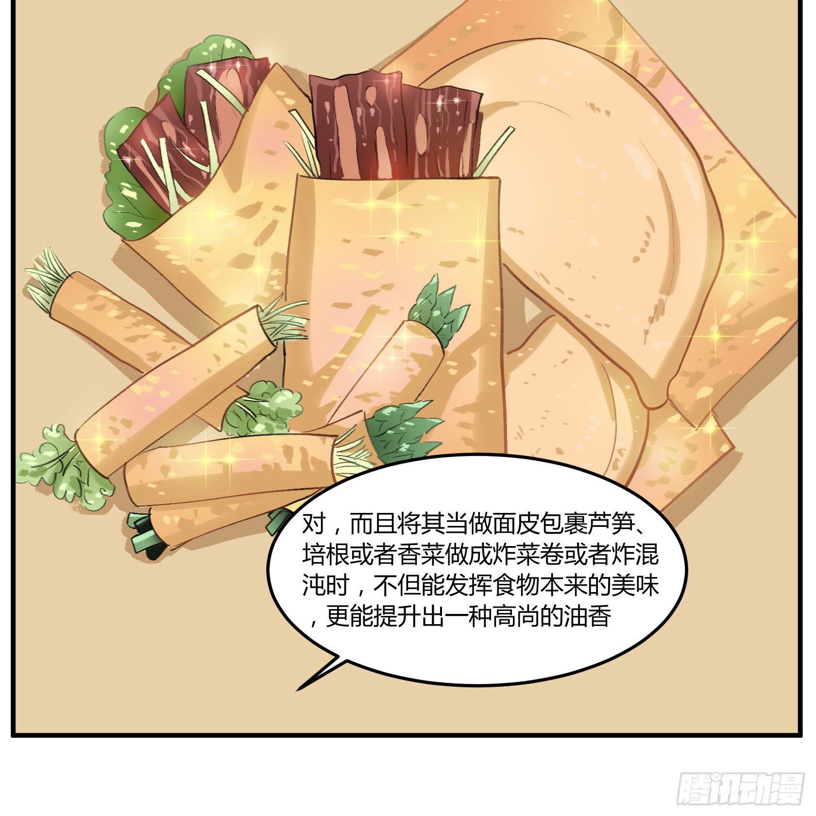 硬核灶神(1/2)-第17话