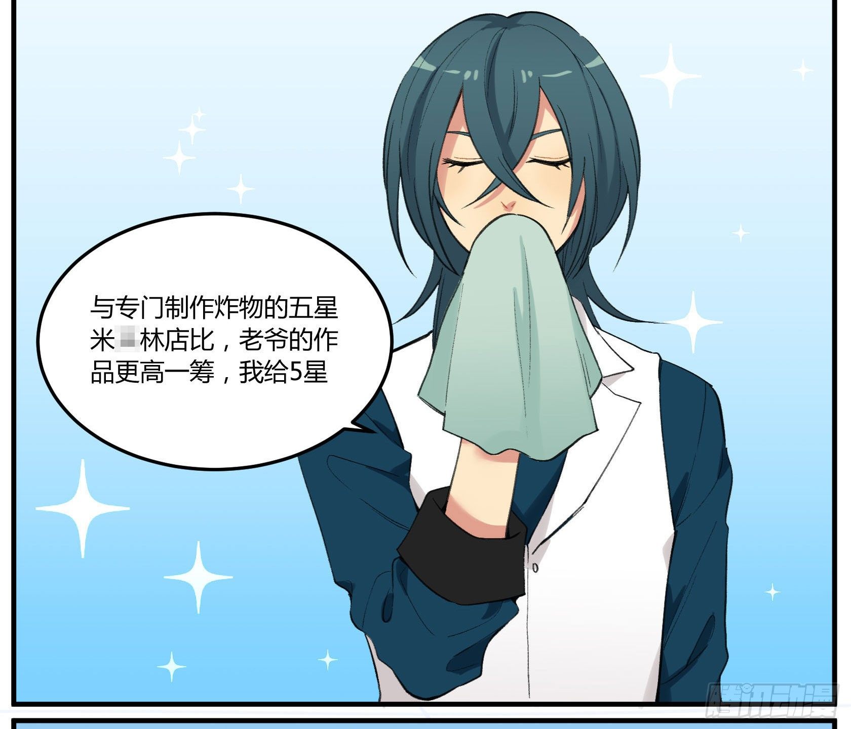 硬核灶神(1/2)-第17话