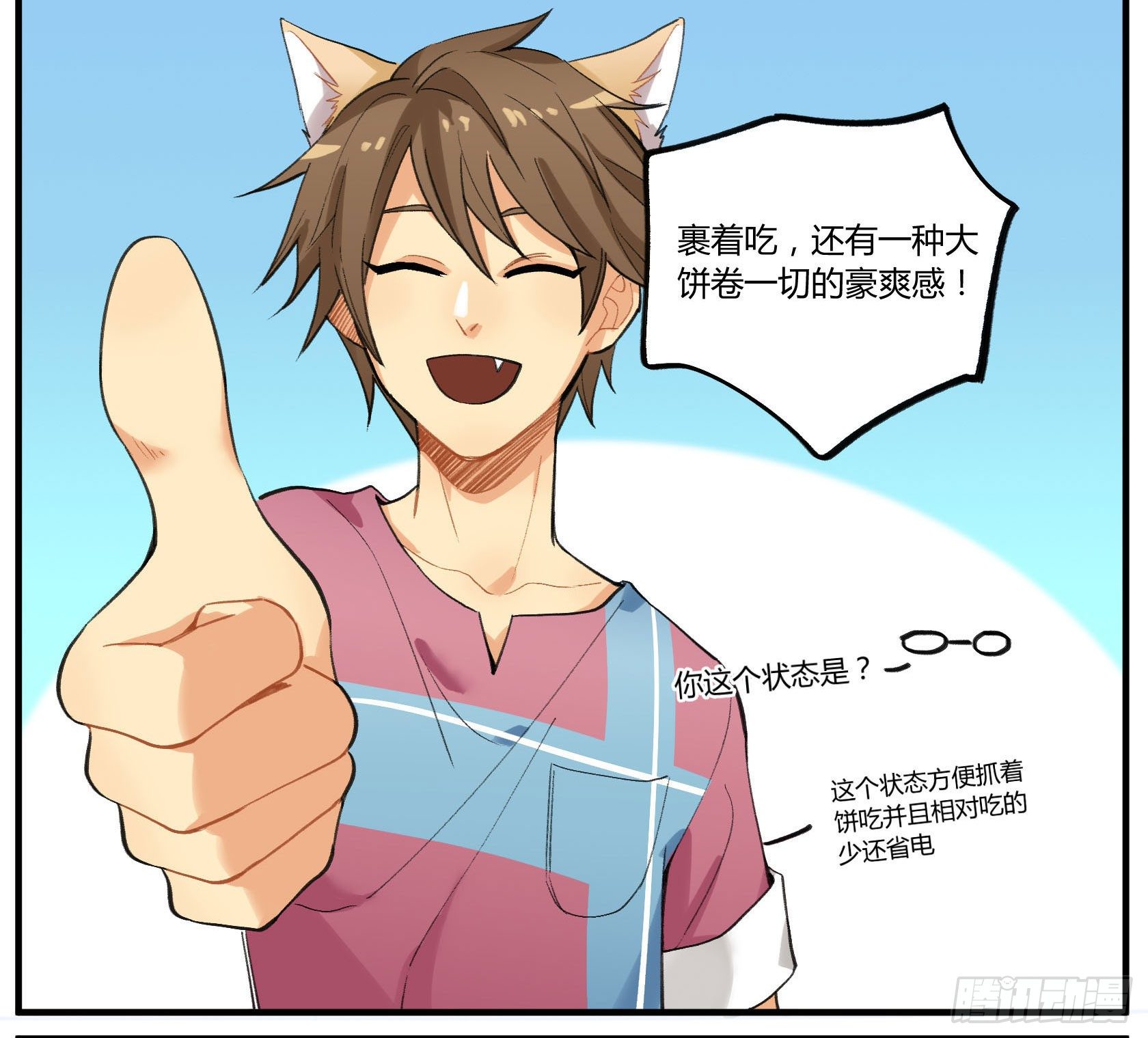 硬核灶神(1/2)-第17话