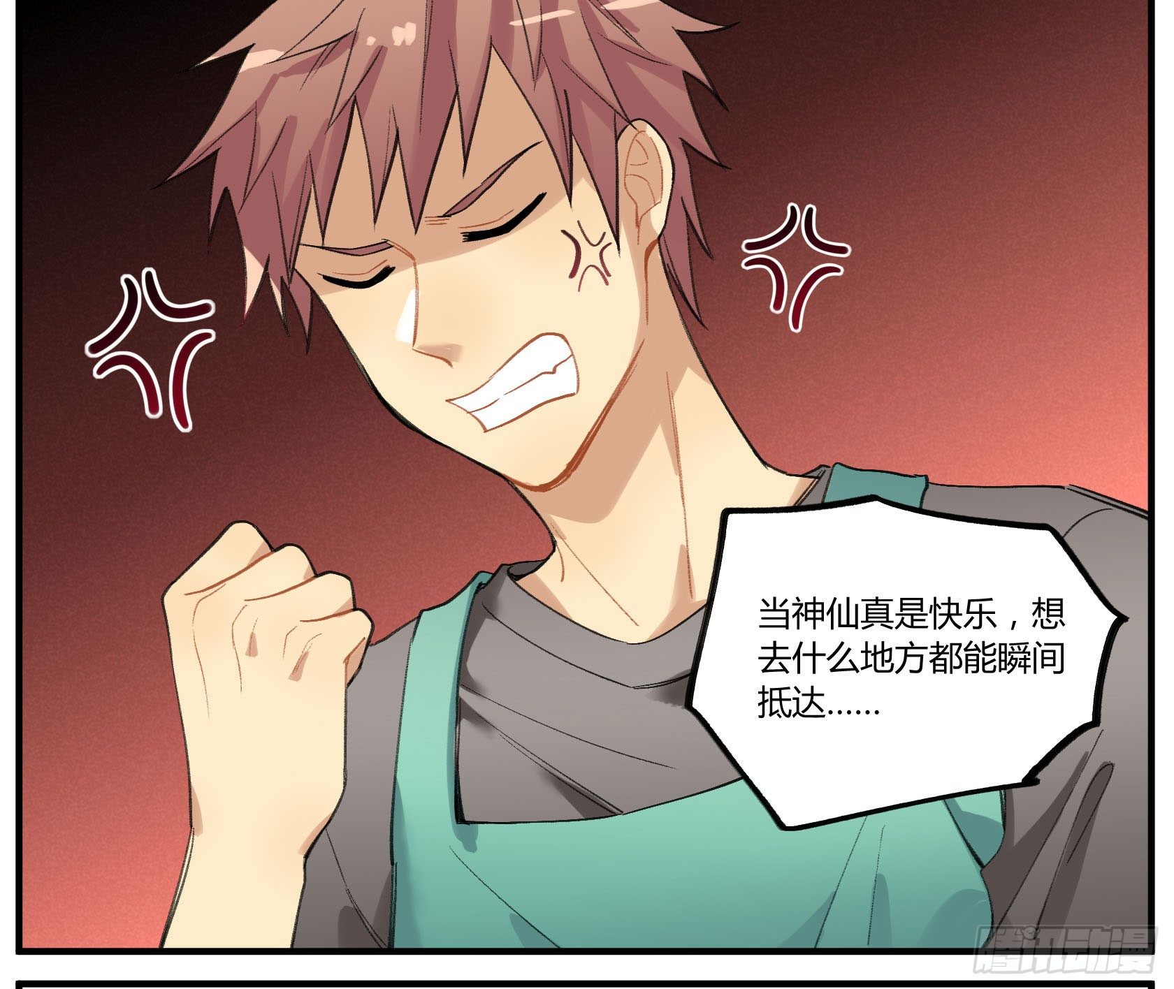 硬核灶神(1/2)-第17话