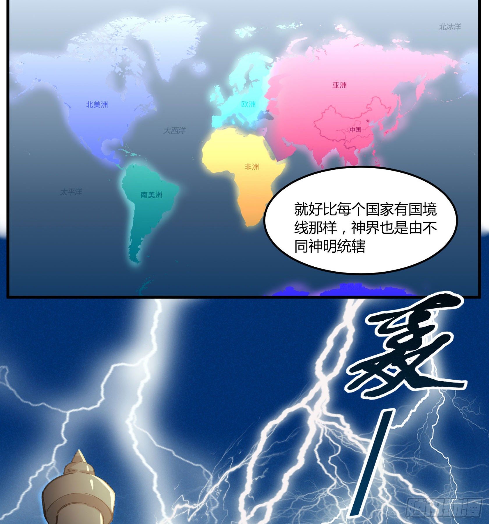 硬核灶神(1/2)-第17话