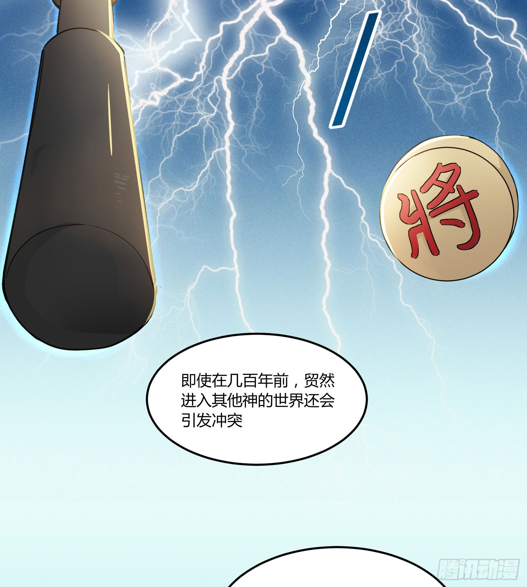 硬核灶神(1/2)-第17话