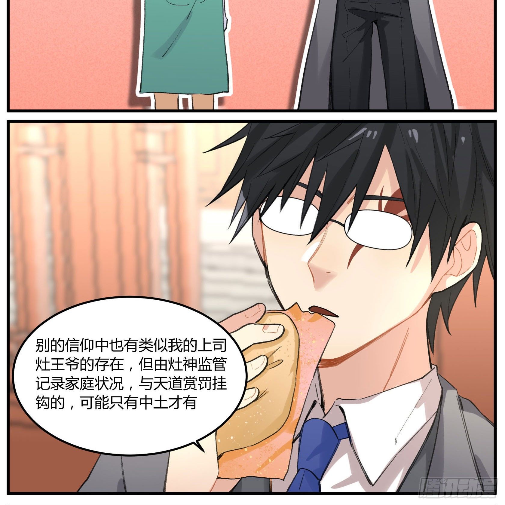 硬核灶神(1/2)-第17话