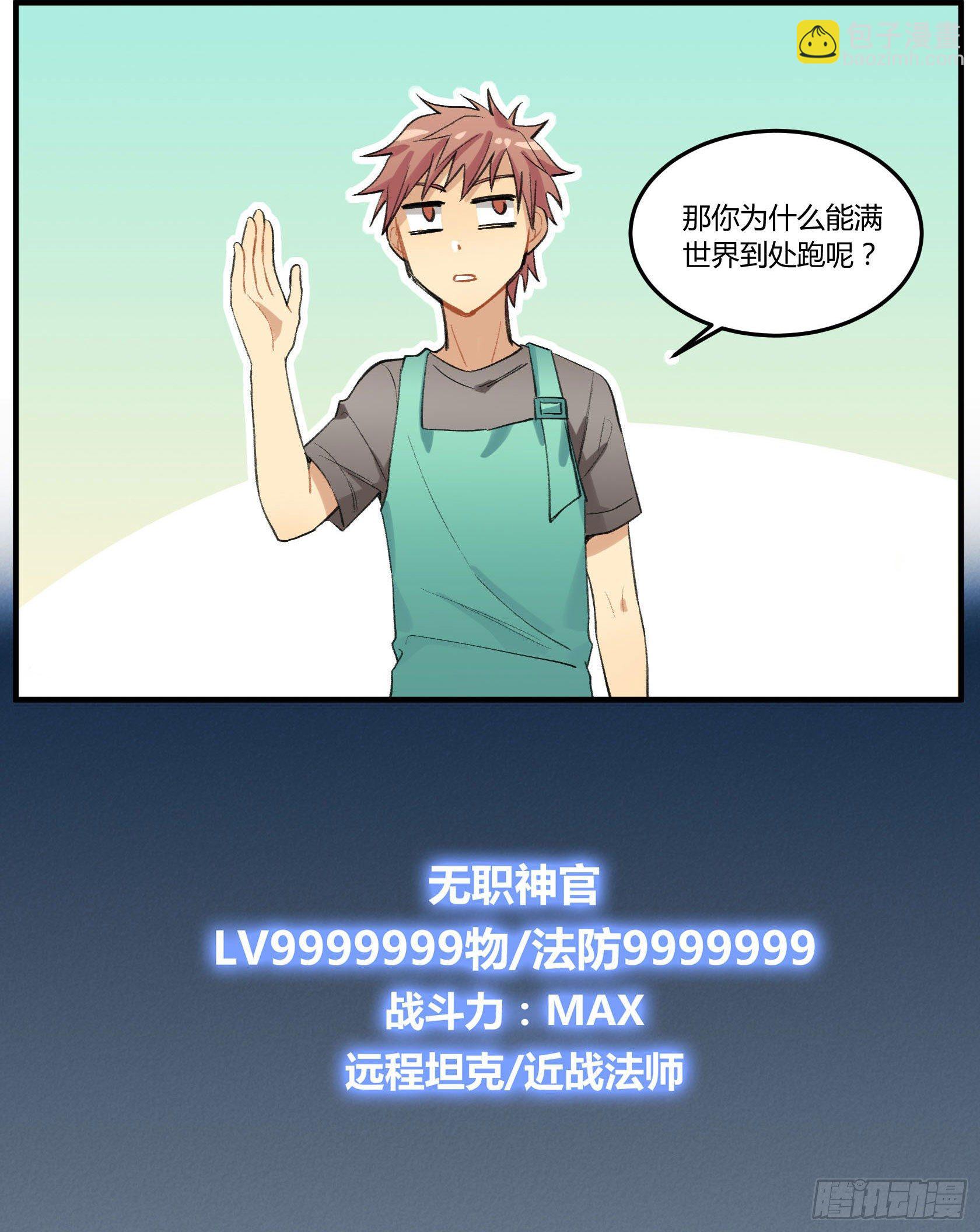 硬核灶神(1/2)-第17话