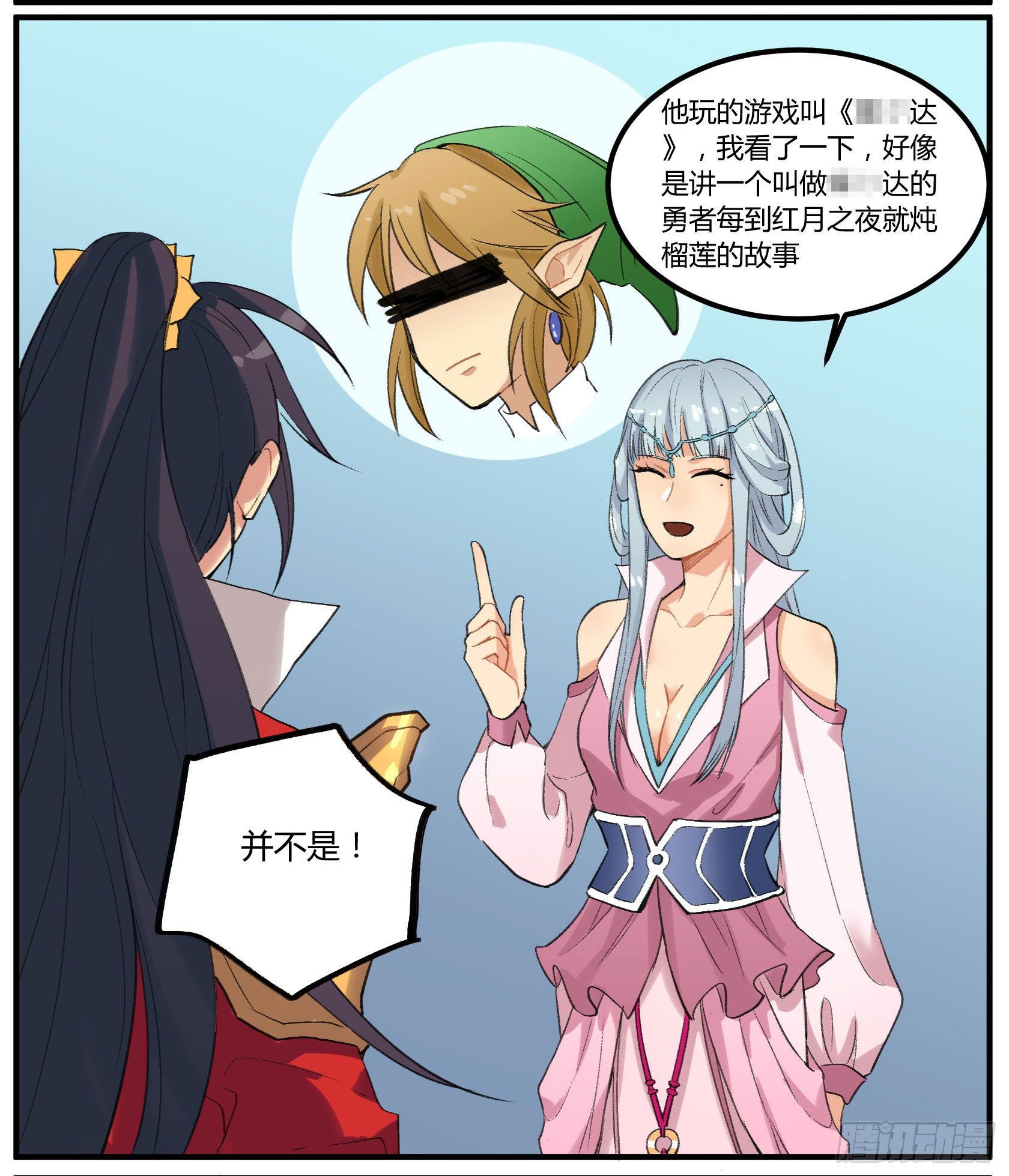 硬核灶神(1/2)-第17话