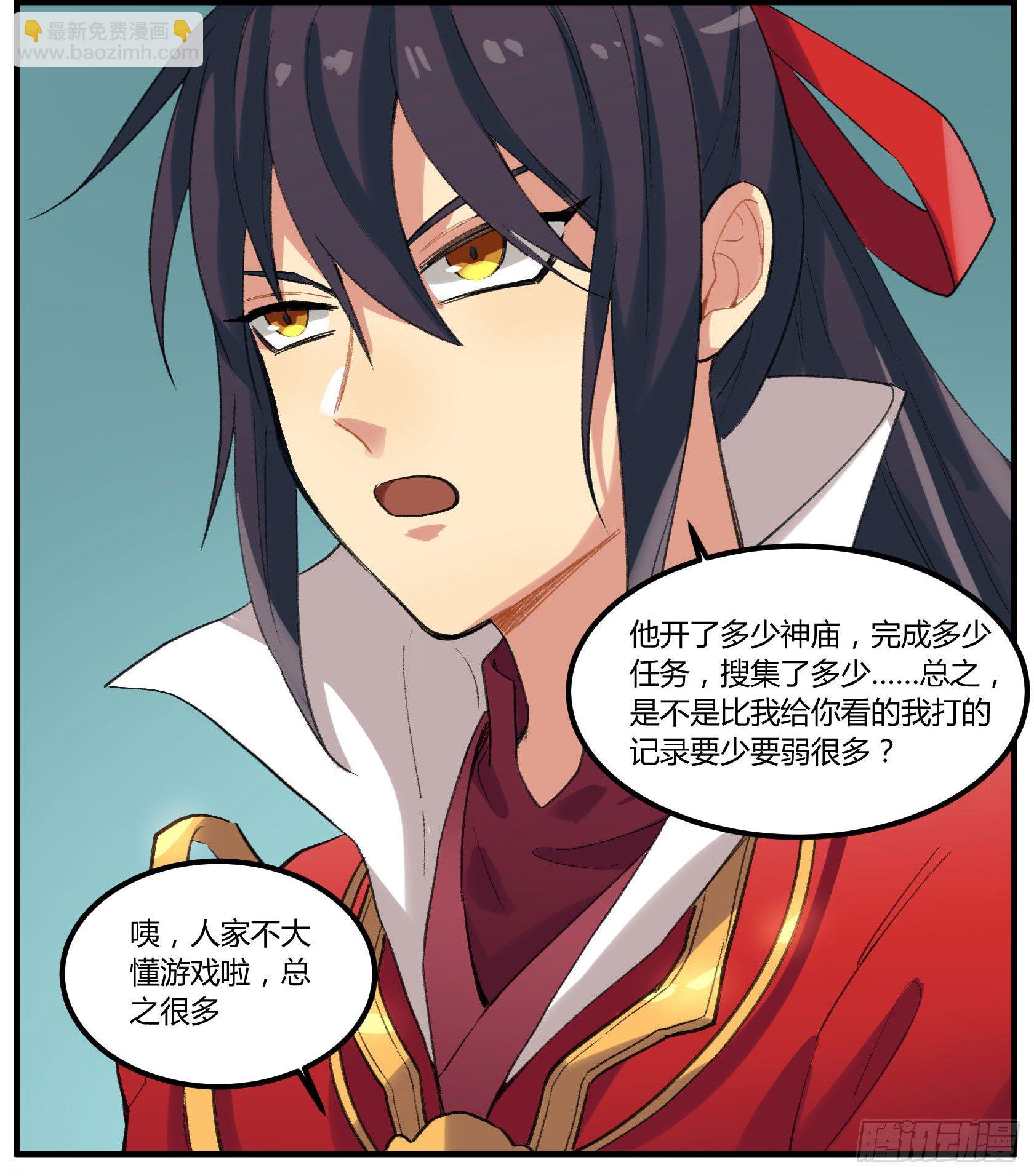 硬核灶神(1/2)-第17话