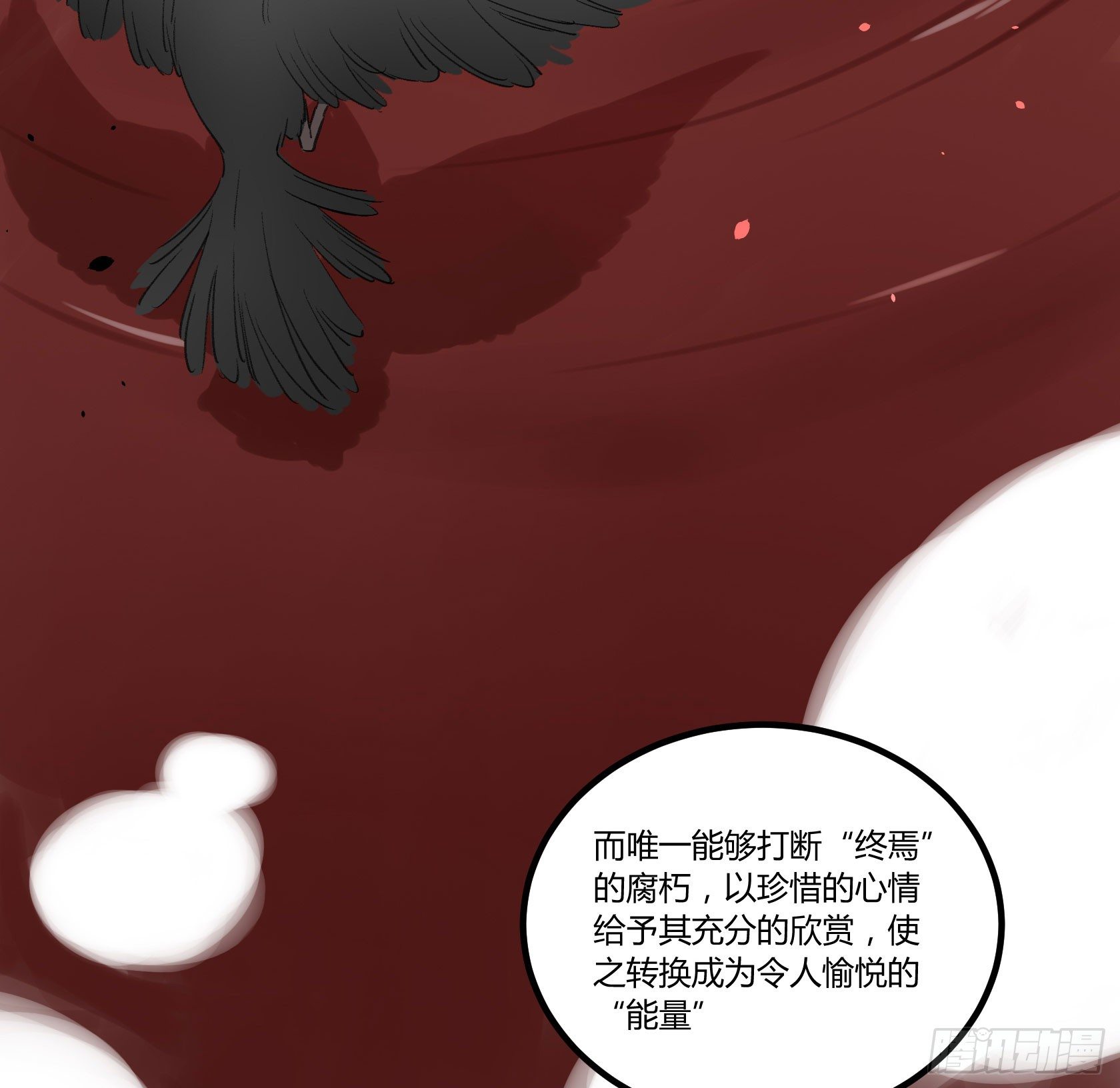 谎言之鸦(1/3)-第19话