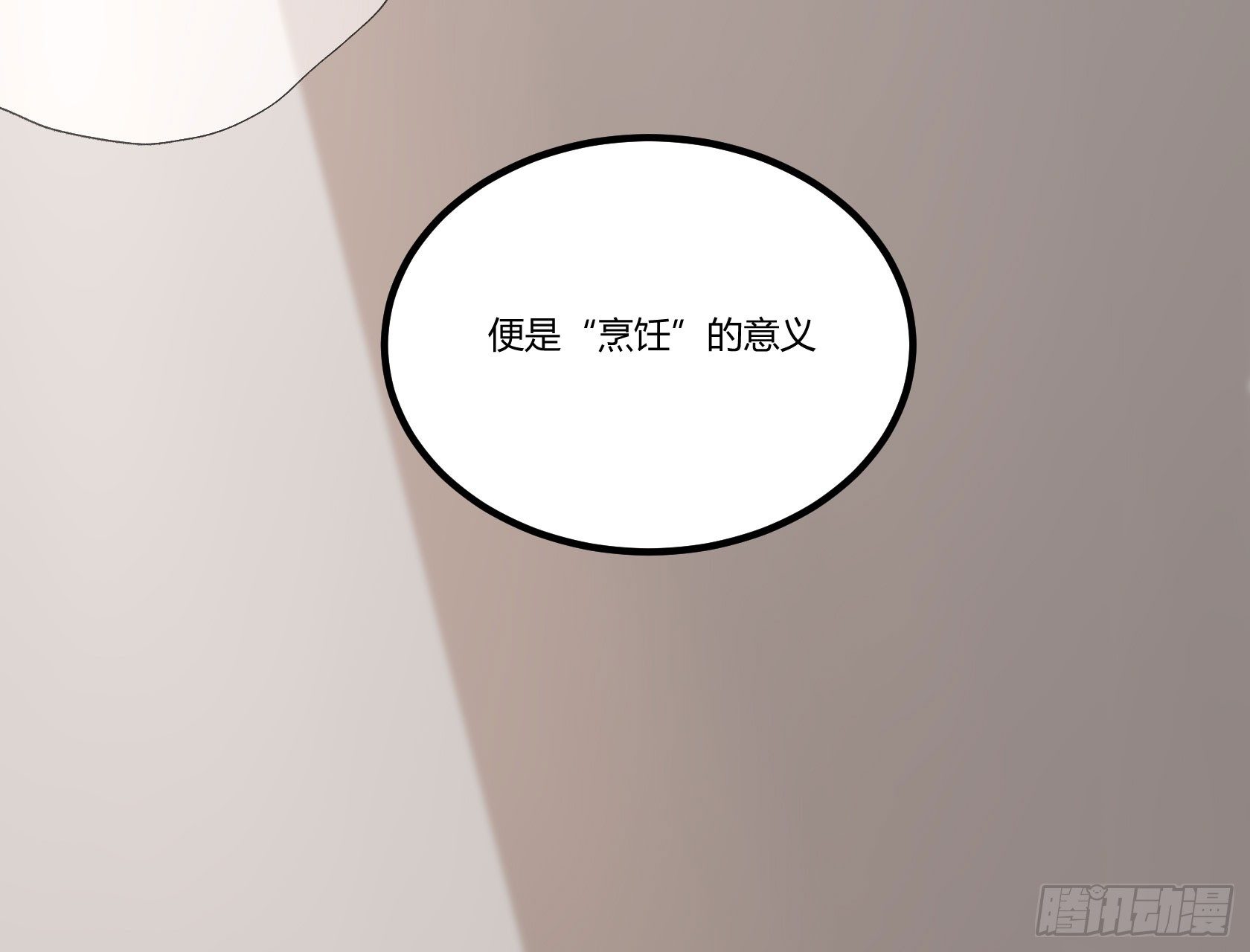 谎言之鸦(1/3)-第19话