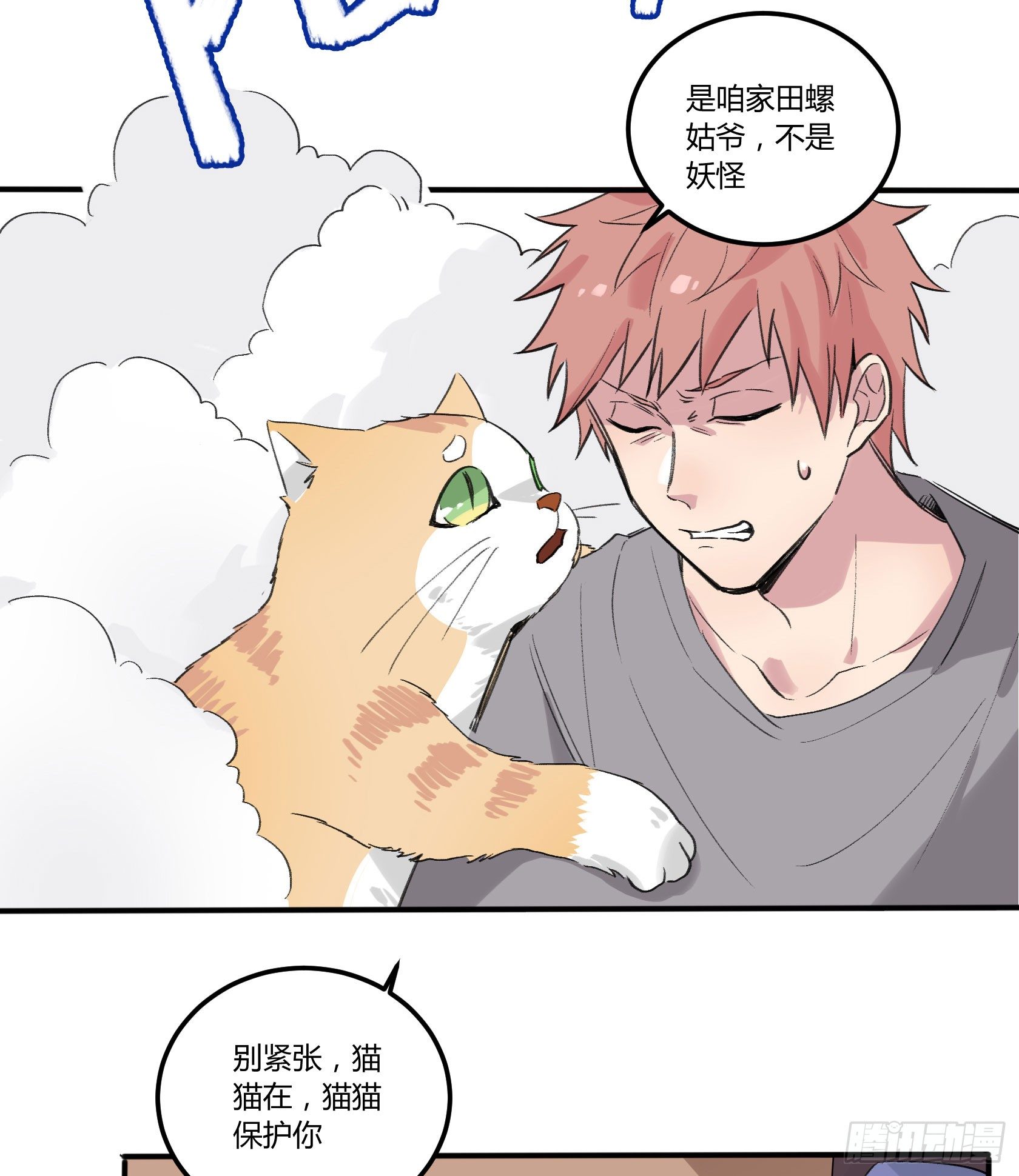 谎言之鸦(1/3)-第19话