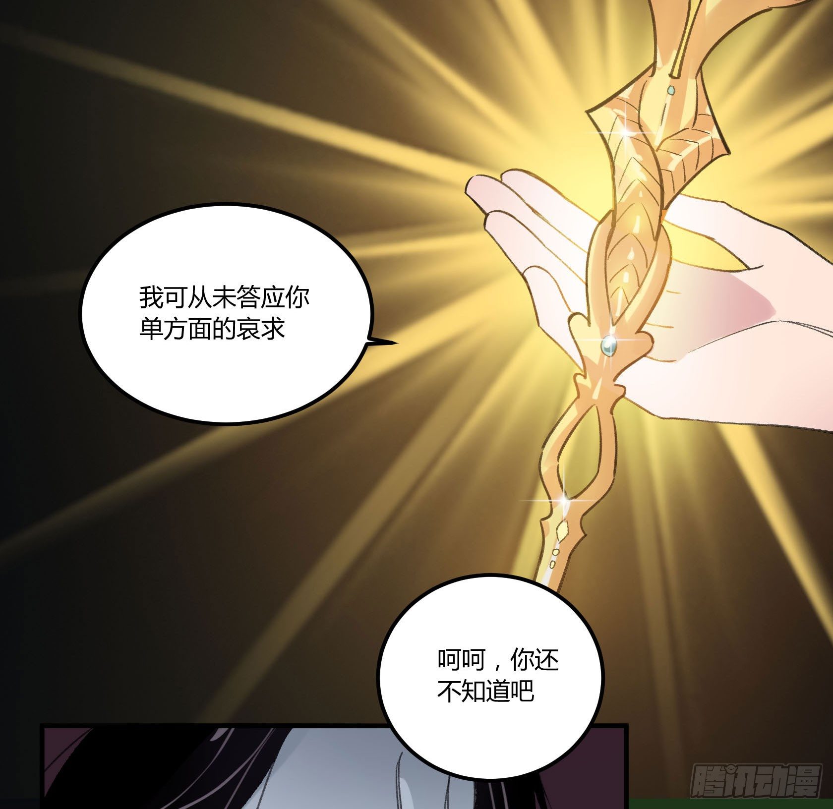 谎言之鸦(1/3)-第19话