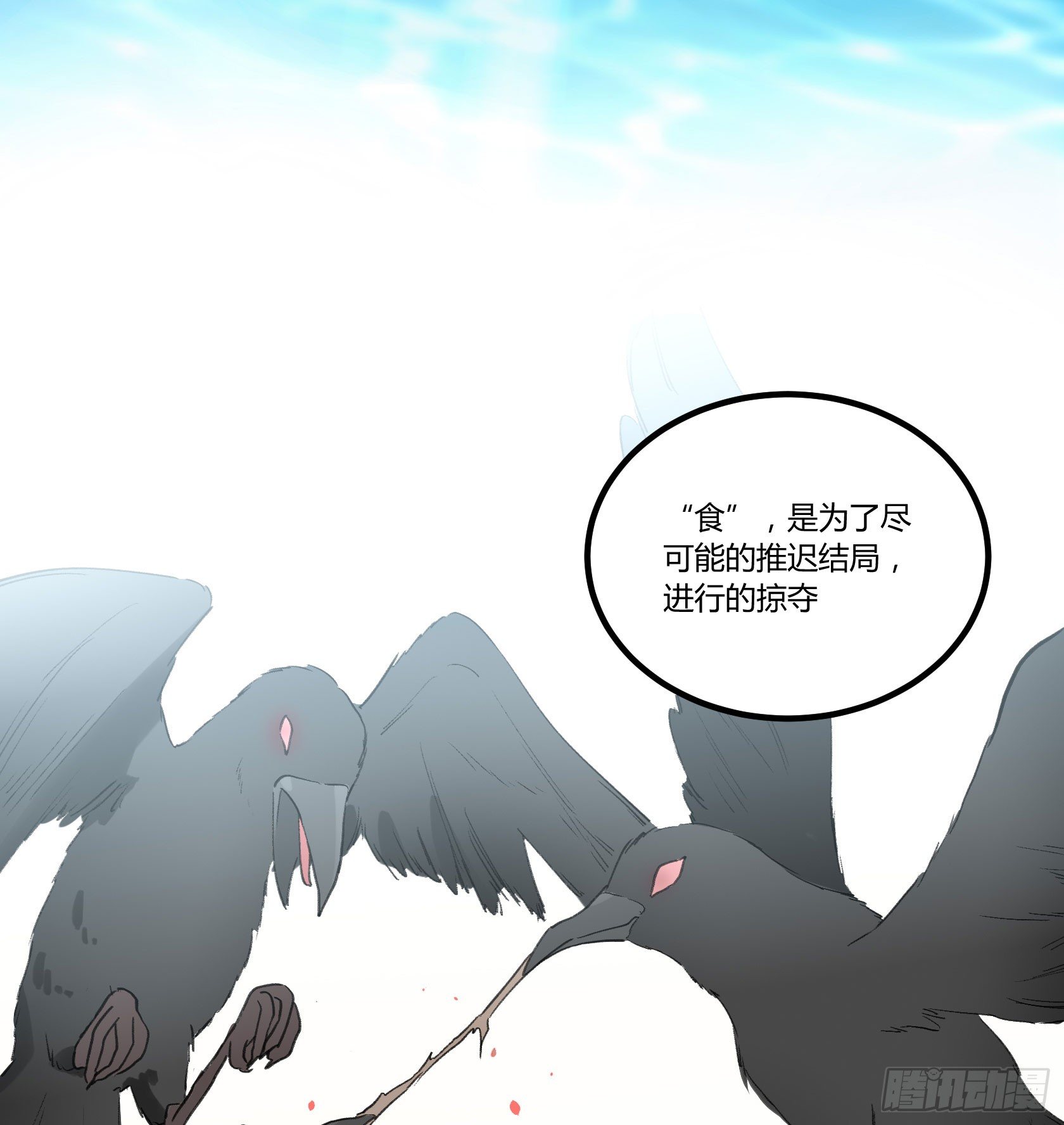 谎言之鸦(1/3)-第19话