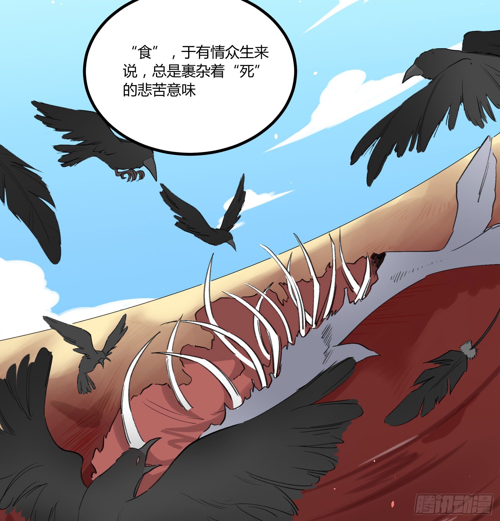 谎言之鸦(1/3)-第19话