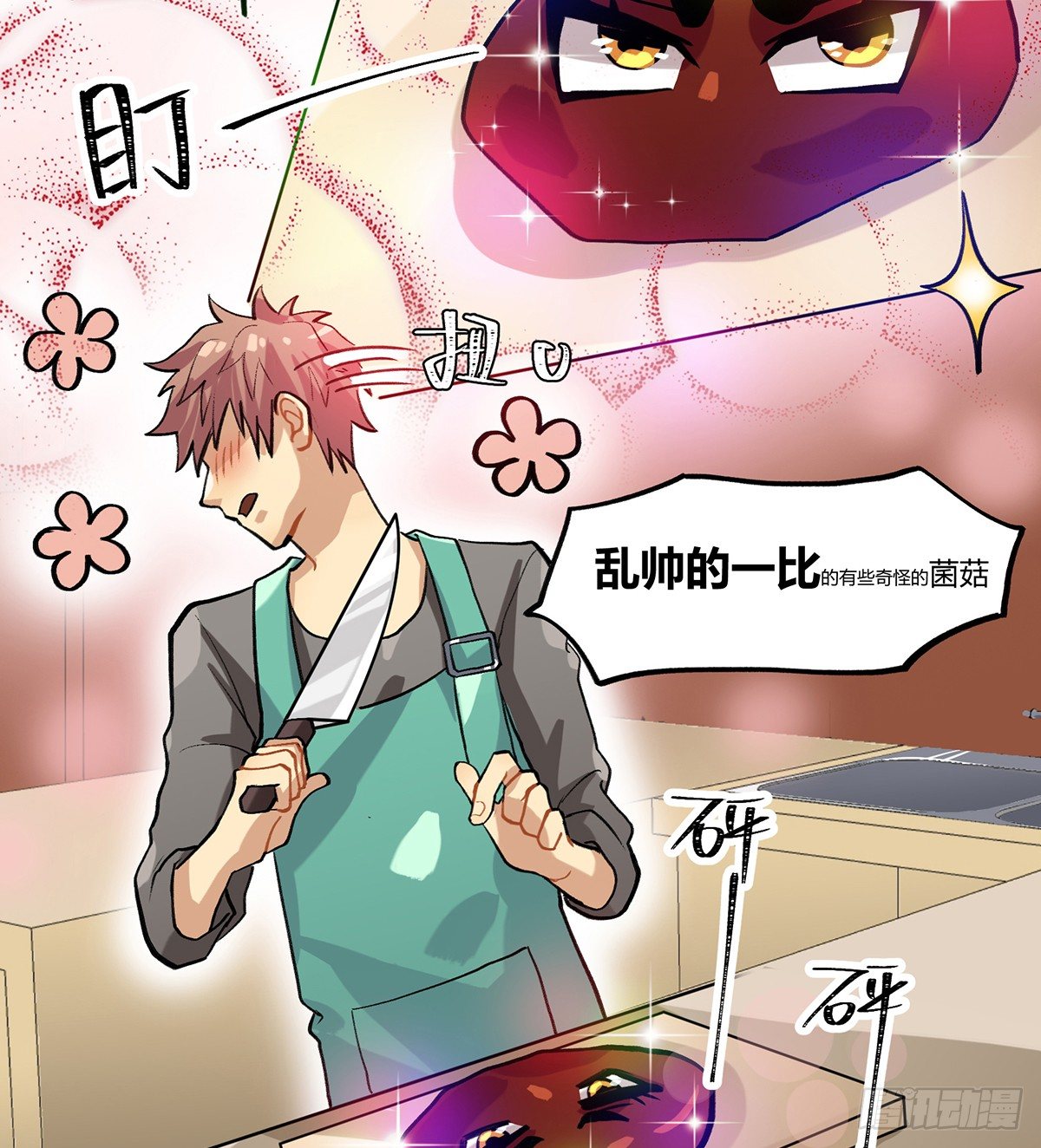 生滚视肉粥-第3话