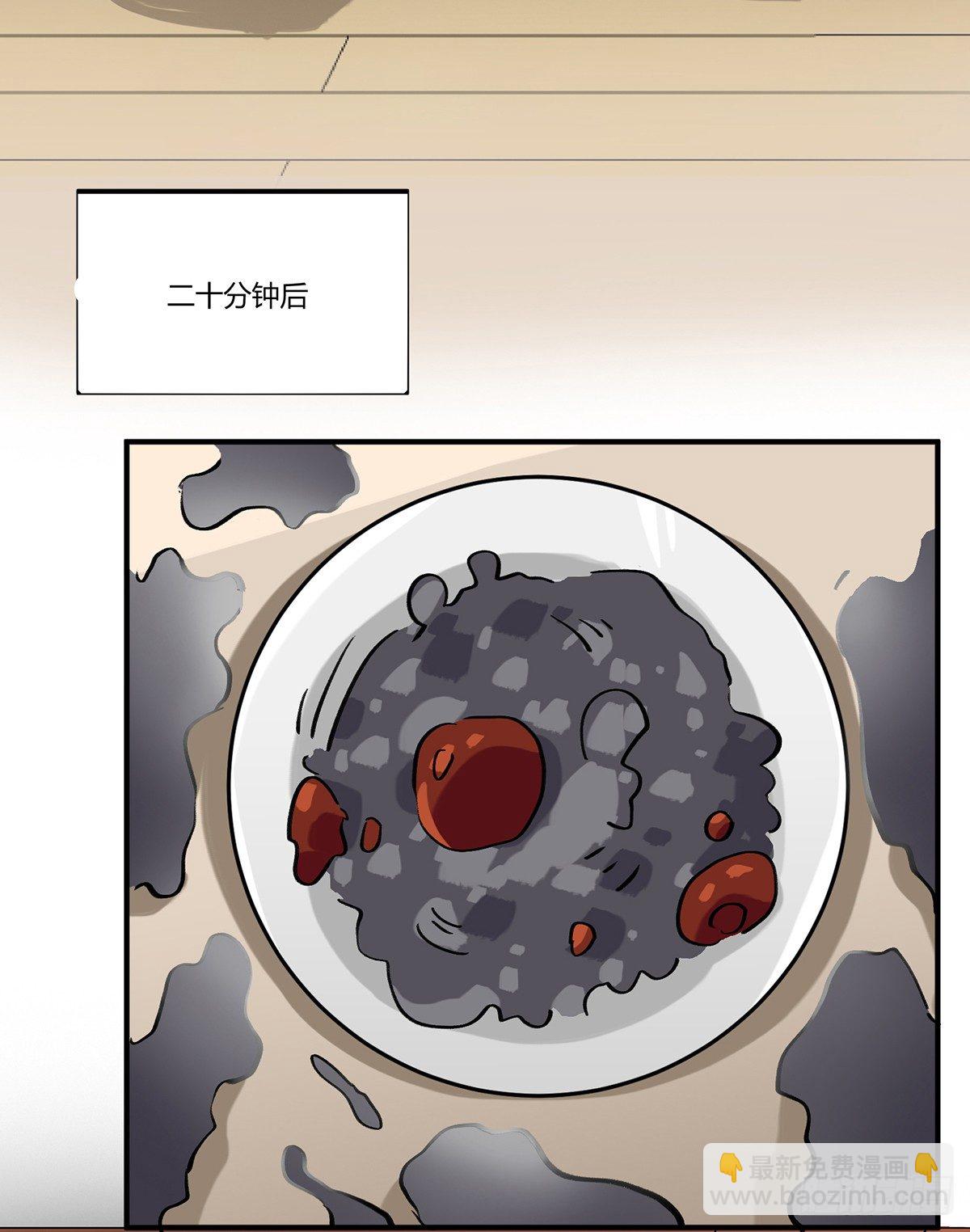 生滚视肉粥-第3话