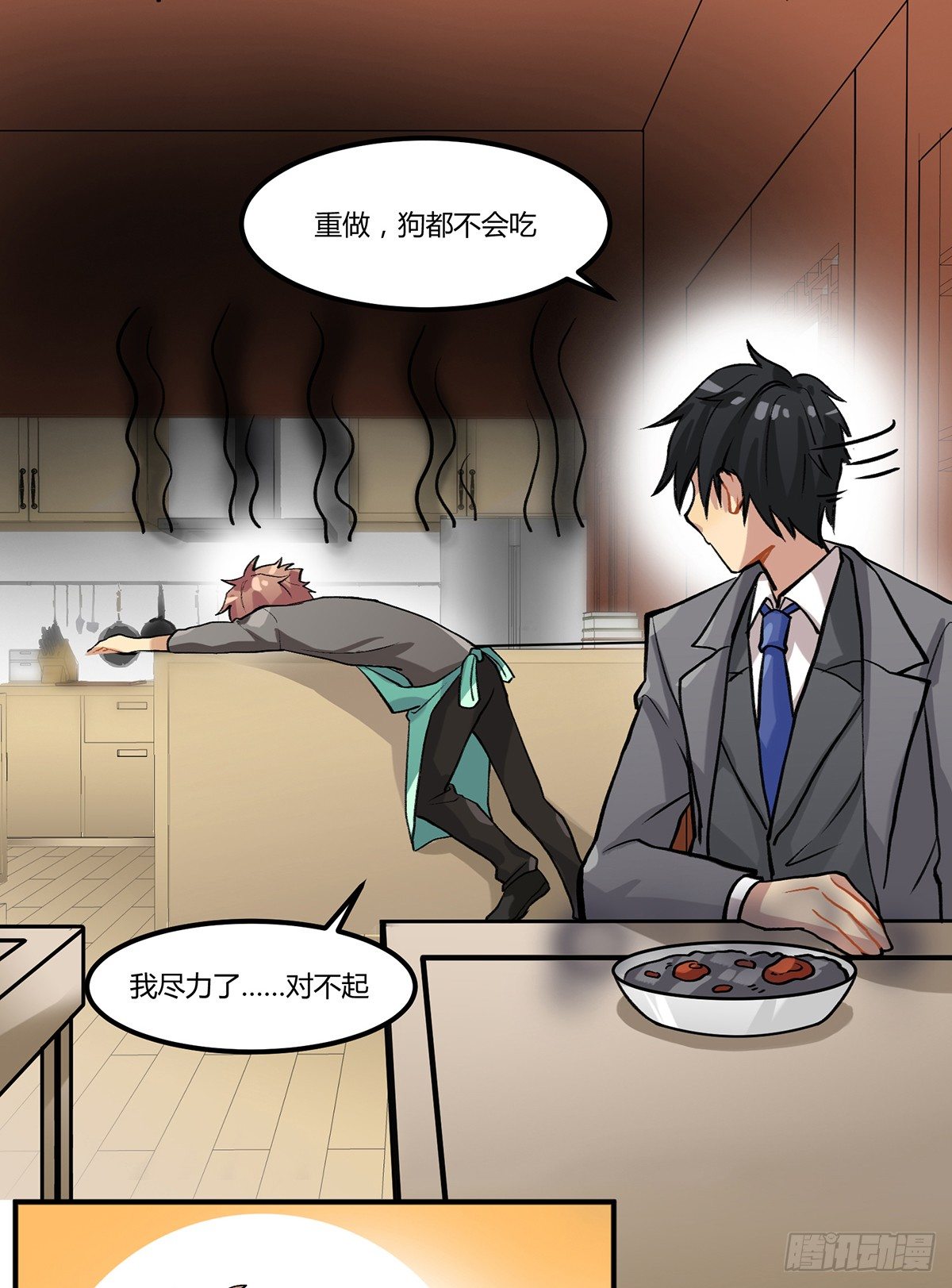 生滚视肉粥-第3话