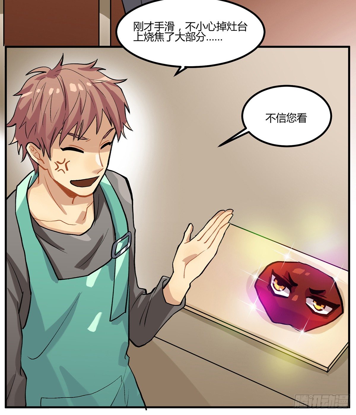 生滚视肉粥-第3话