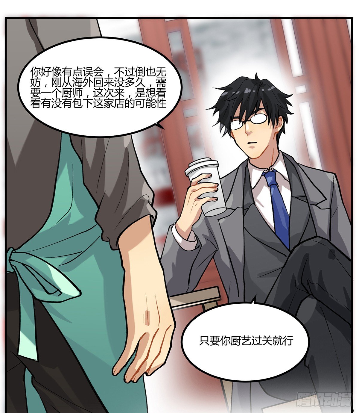 生滚视肉粥-第3话