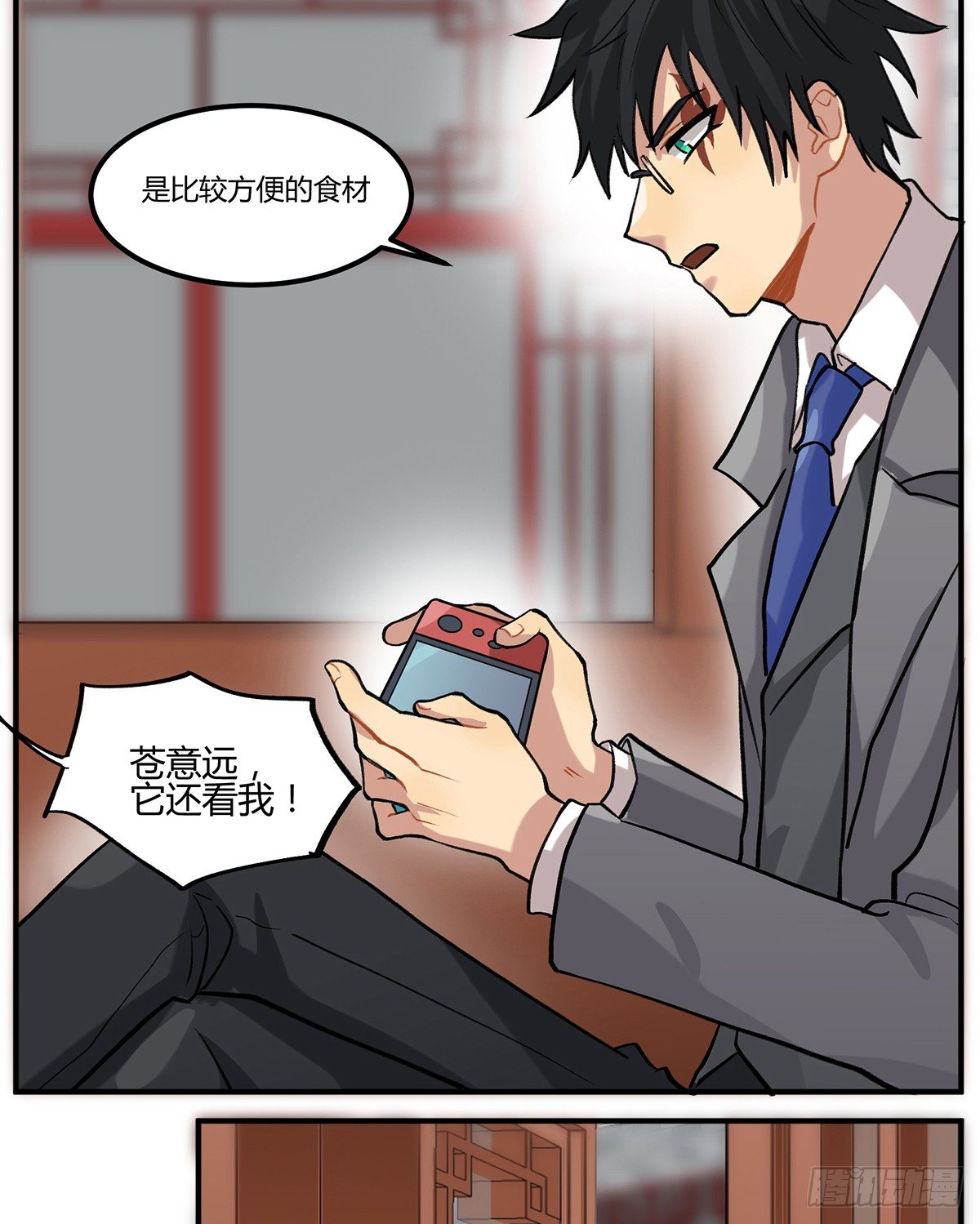 生滚视肉粥-第3话